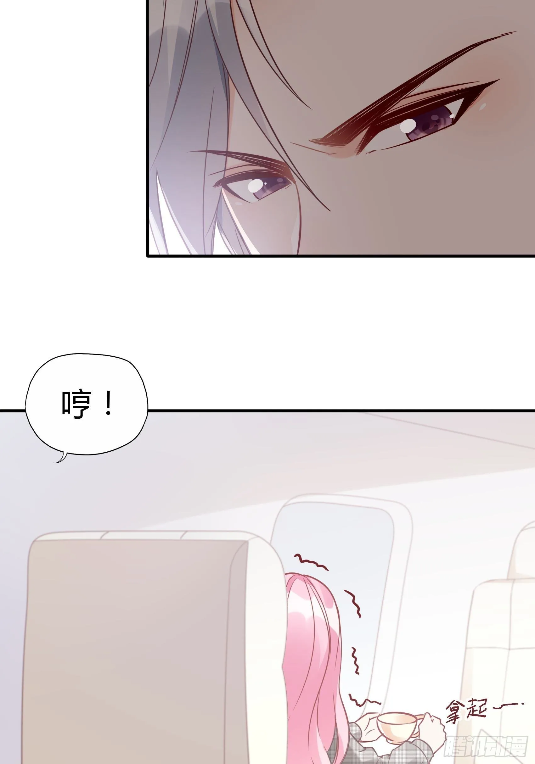 24：来，喝杯咖啡压压惊~ 第15页