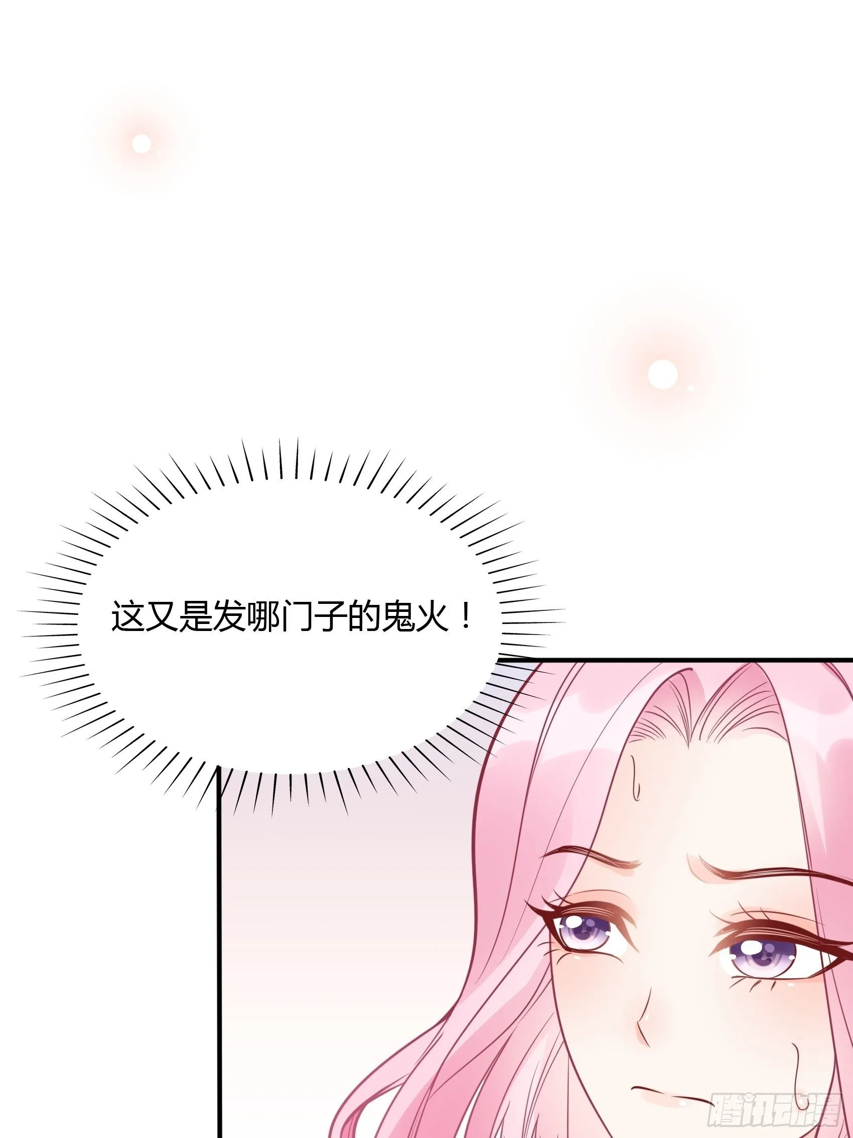 24：来，喝杯咖啡压压惊~ 第20页