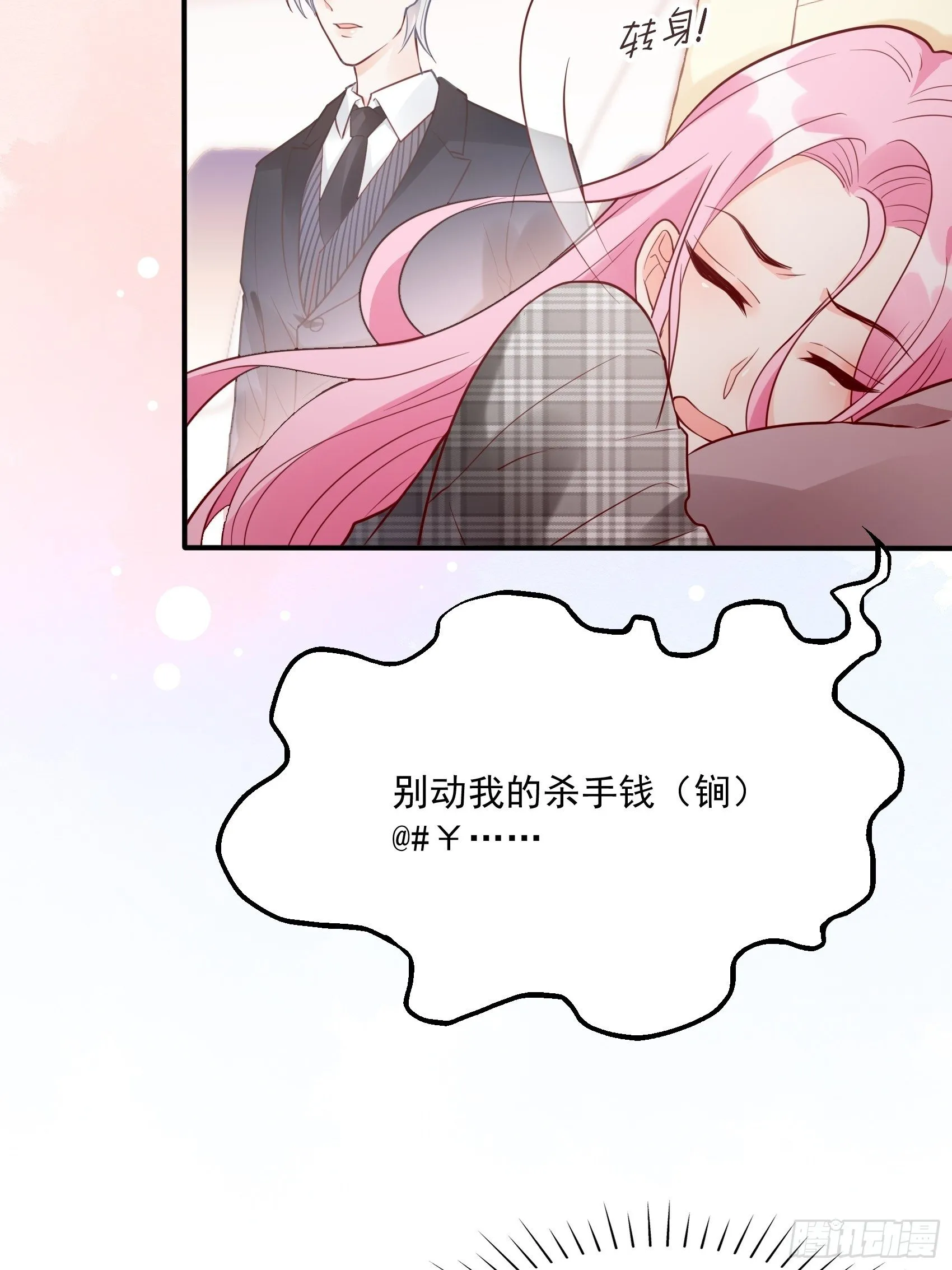 24：来，喝杯咖啡压压惊~ 第30页