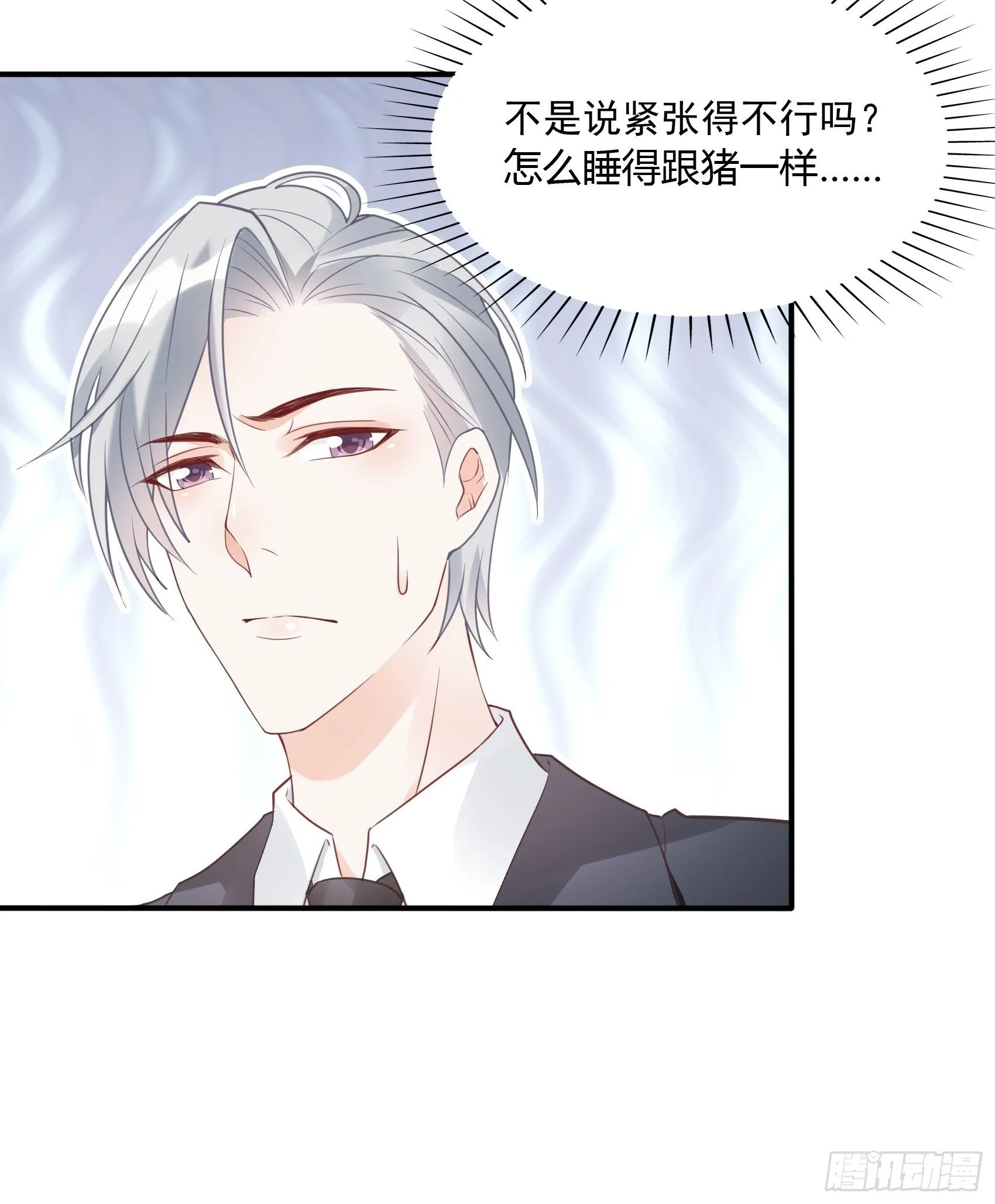 24：来，喝杯咖啡压压惊~ 第31页