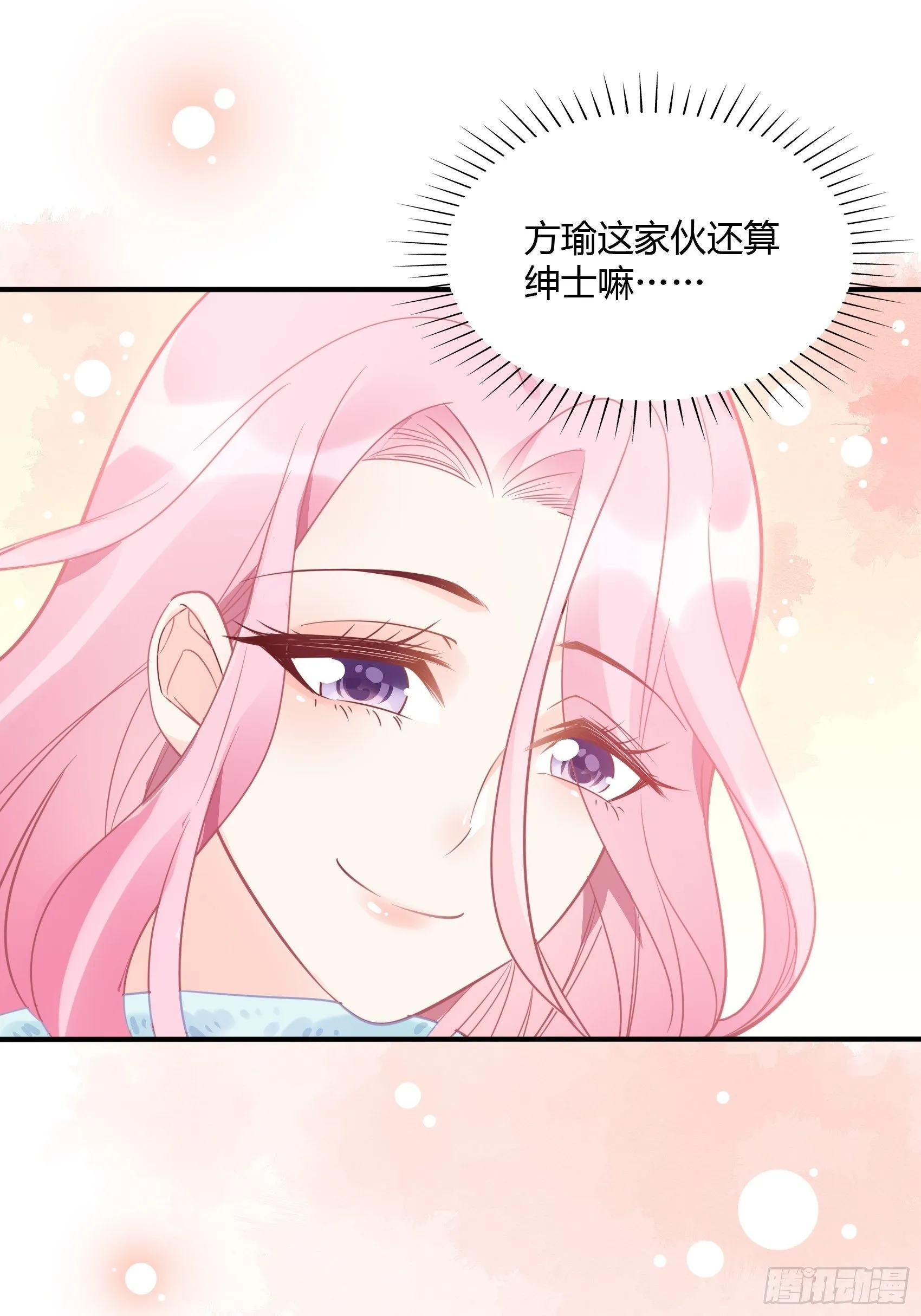 25：对不起虽然说这些有些晚。 第8页