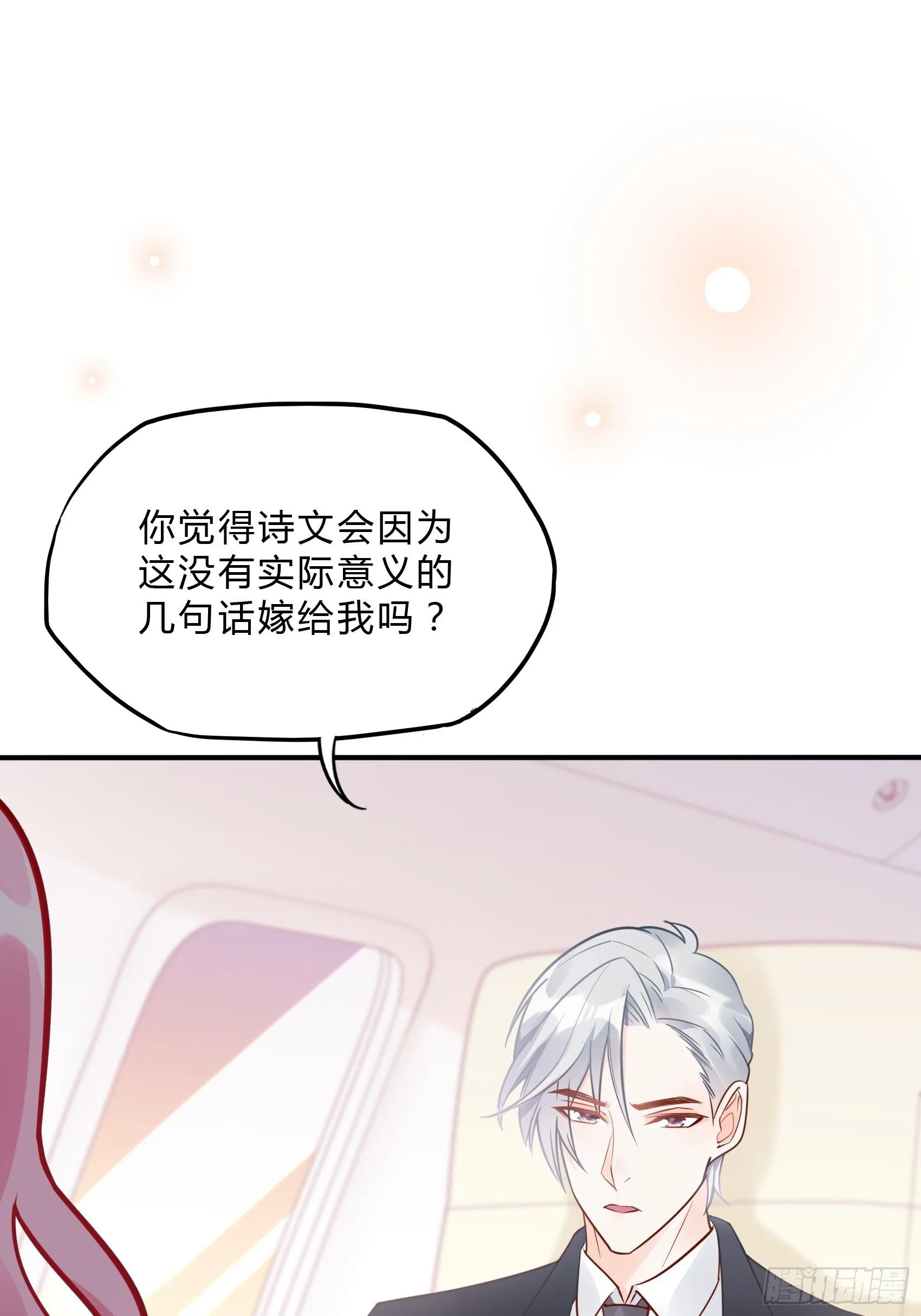 25：对不起虽然说这些有些晚。 第11页