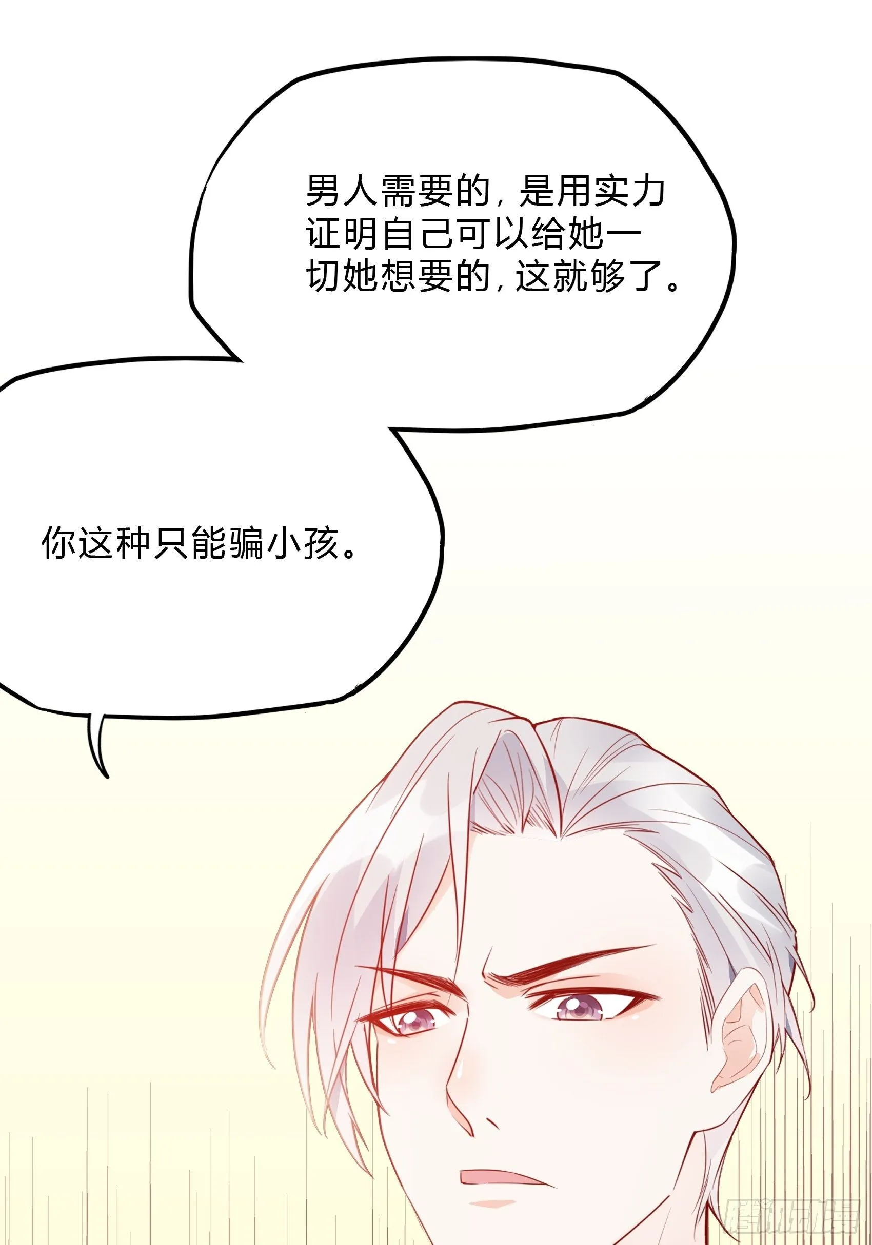 25：对不起虽然说这些有些晚。 第14页