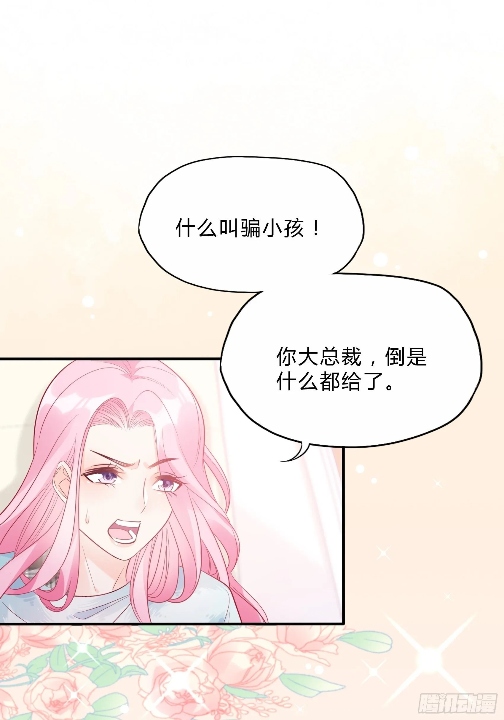 25：对不起虽然说这些有些晚。 第16页