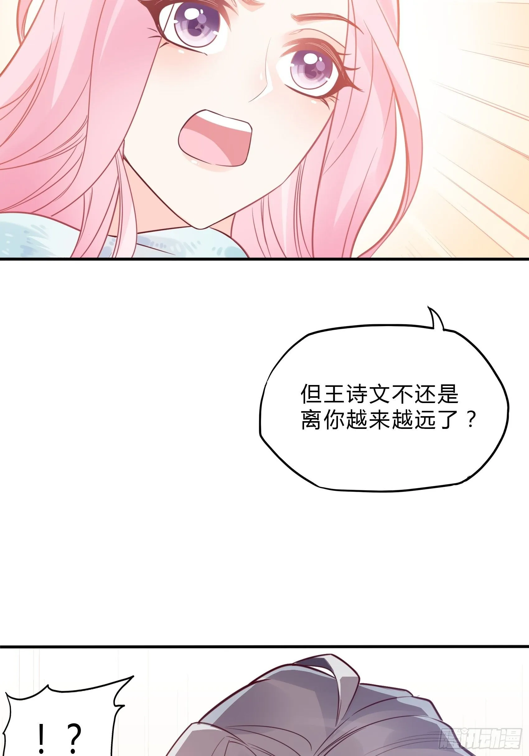 25：对不起虽然说这些有些晚。 第19页
