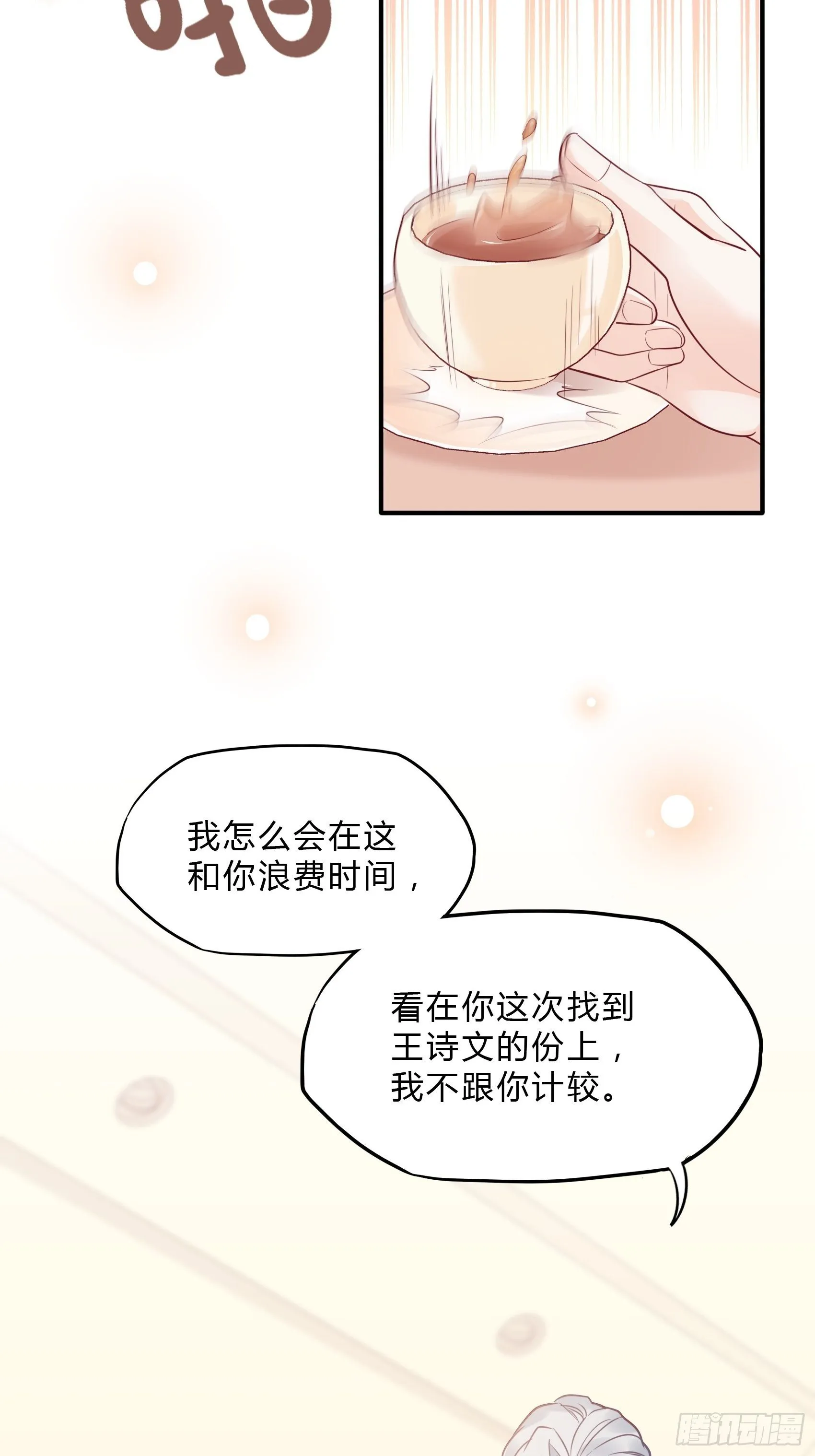 25：对不起虽然说这些有些晚。 第22页