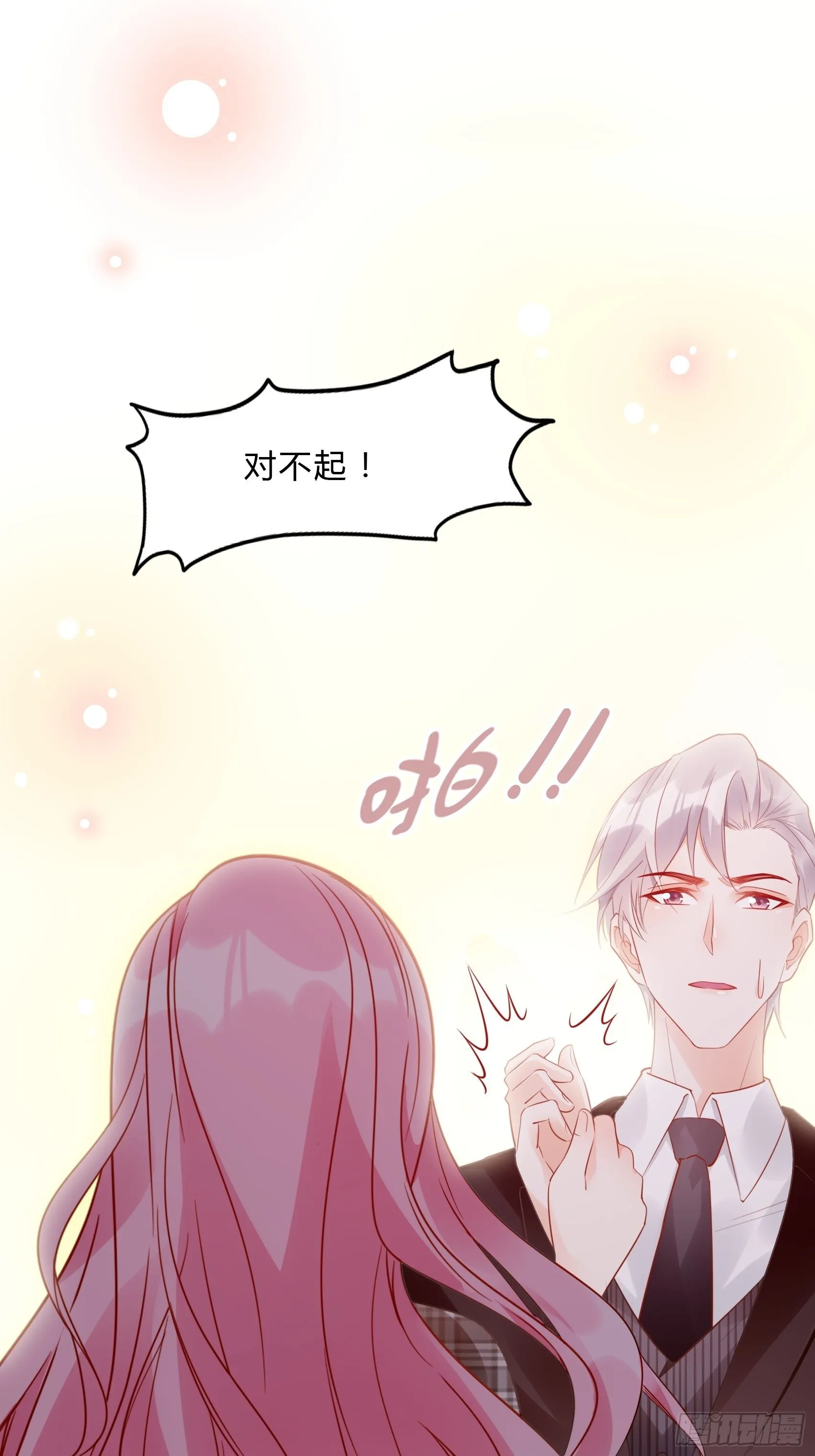 25：对不起虽然说这些有些晚。 第26页