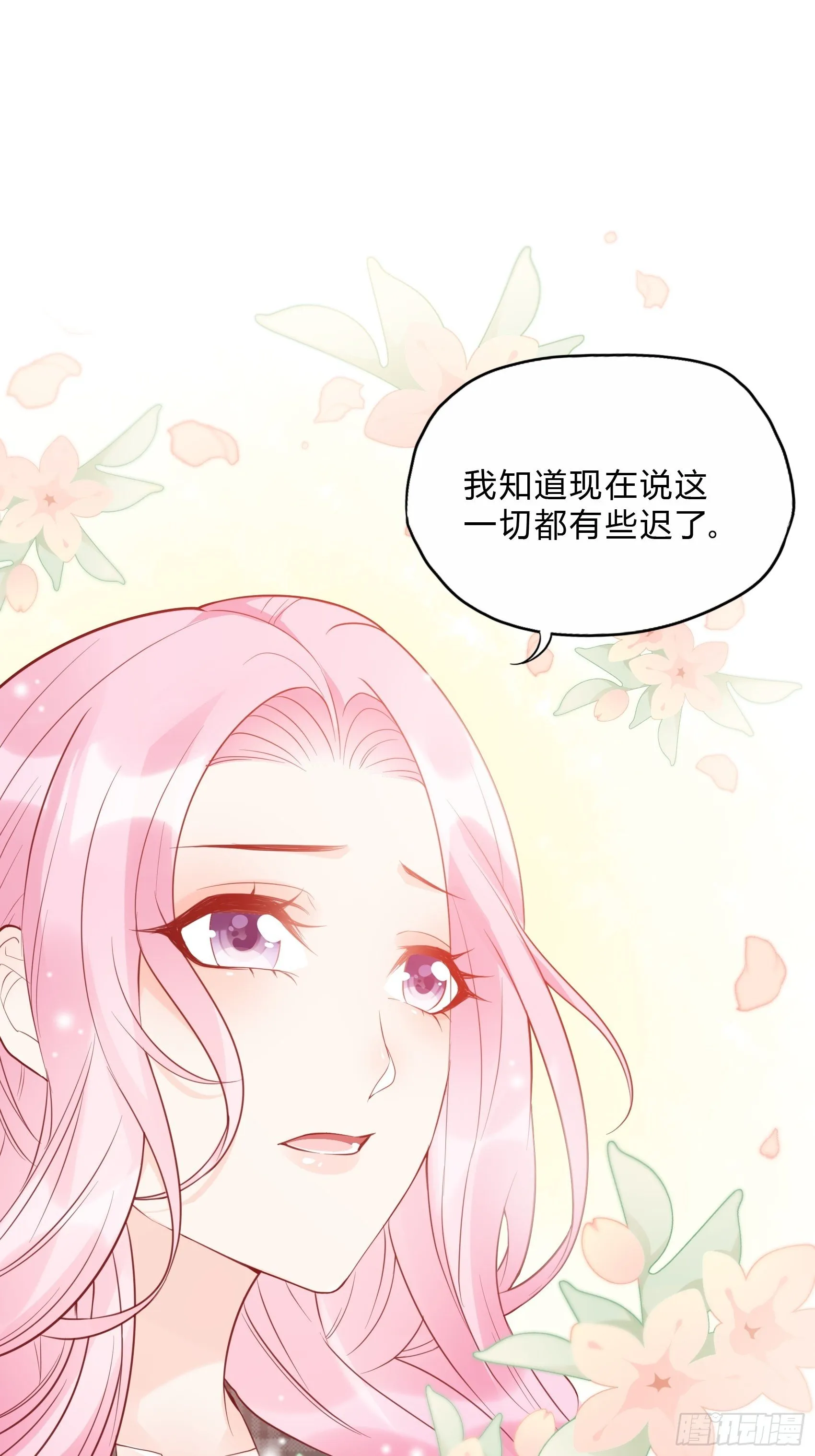 25：对不起虽然说这些有些晚。 第29页