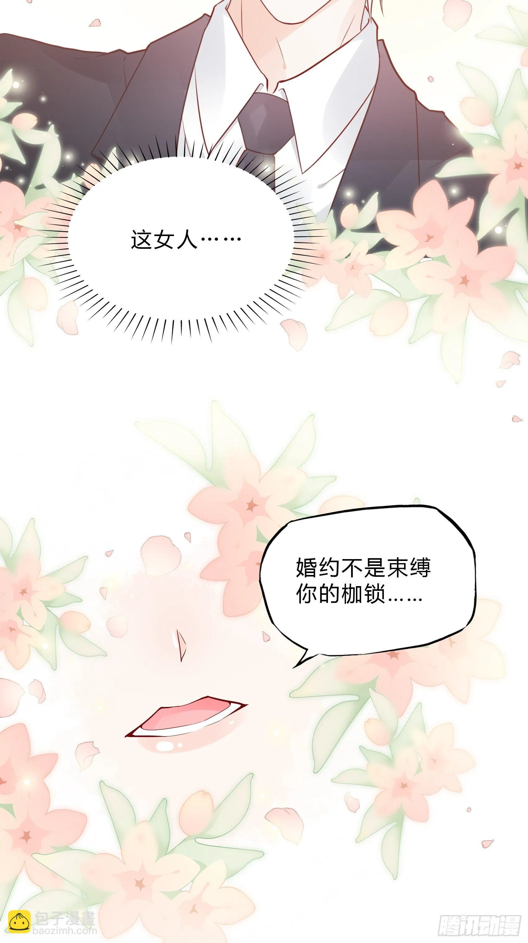 25：对不起虽然说这些有些晚。 第36页