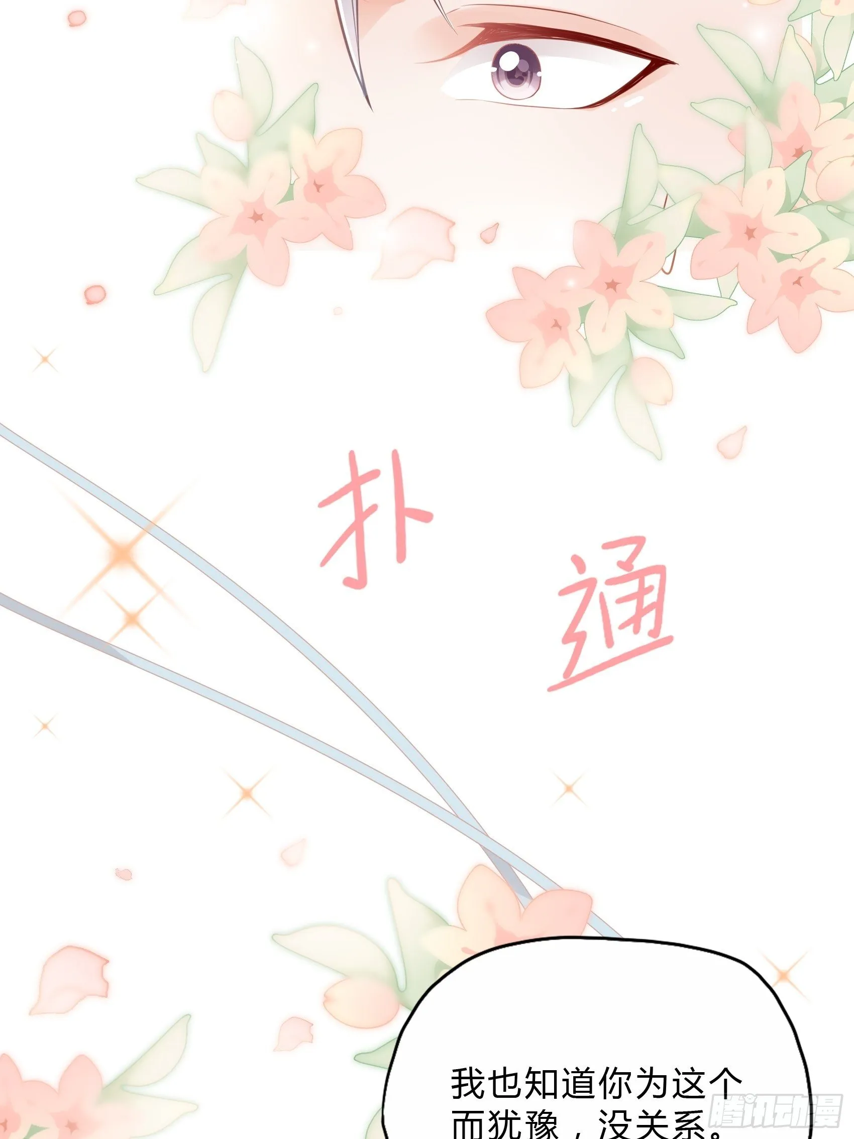 25：对不起虽然说这些有些晚。 第41页