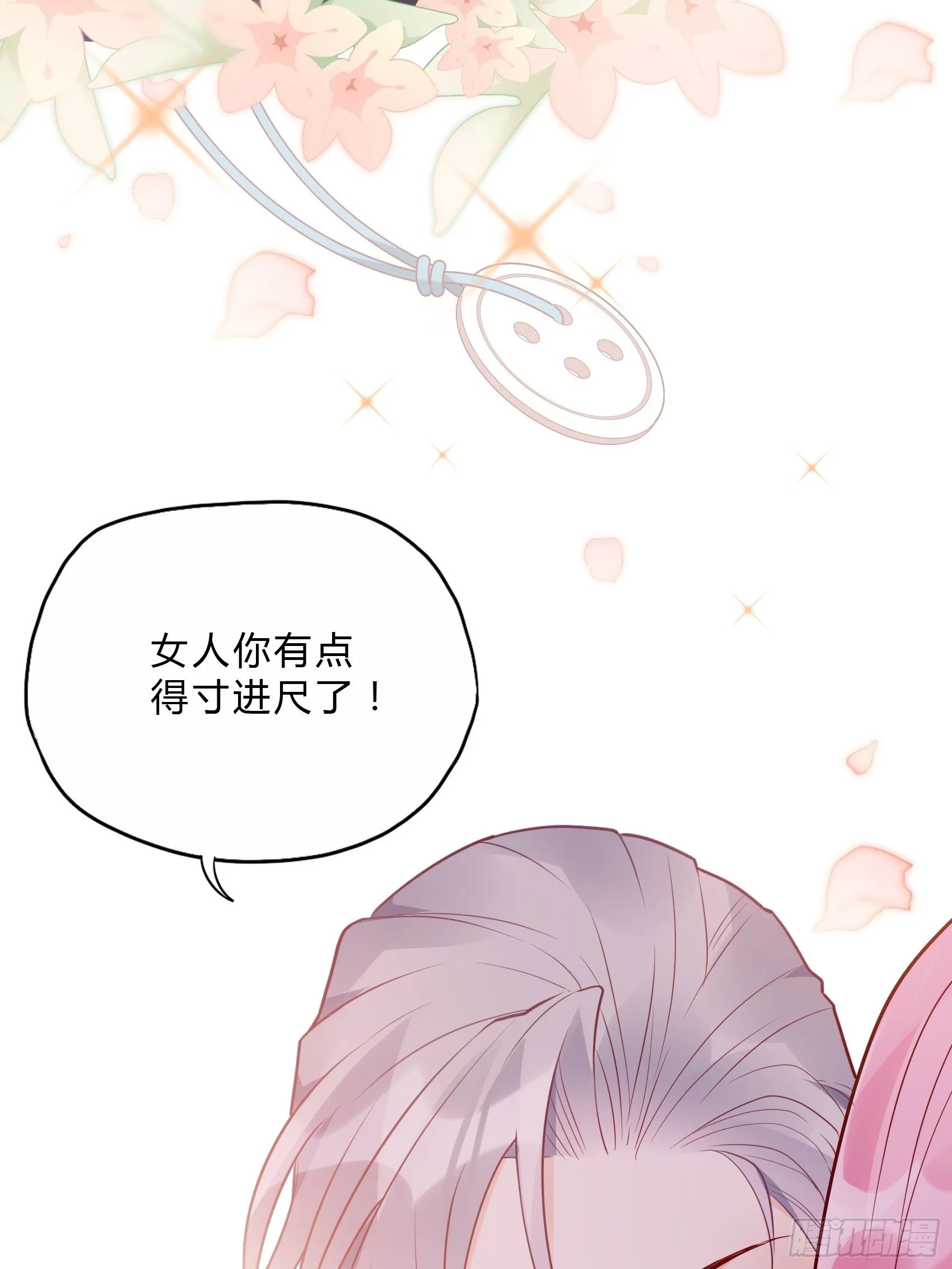 25：对不起虽然说这些有些晚。 第43页