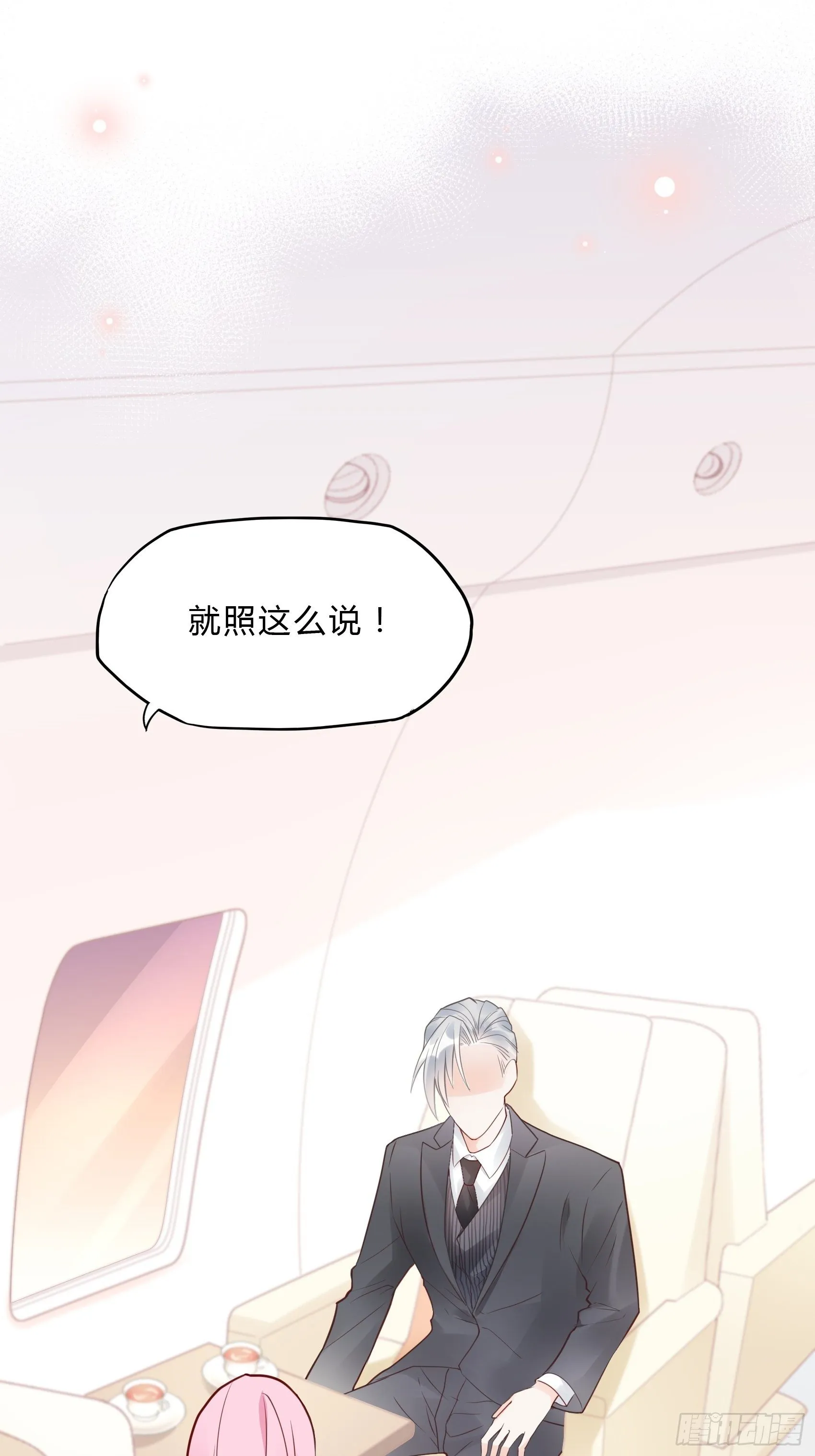 26：两位早餐好了~ 第2页