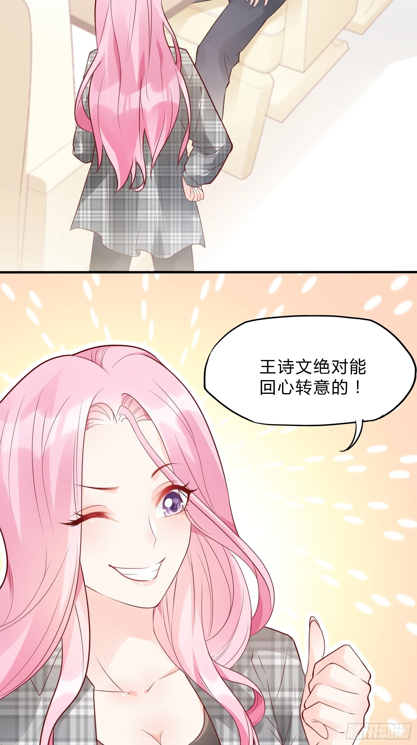 26：两位早餐好了~ 第3页