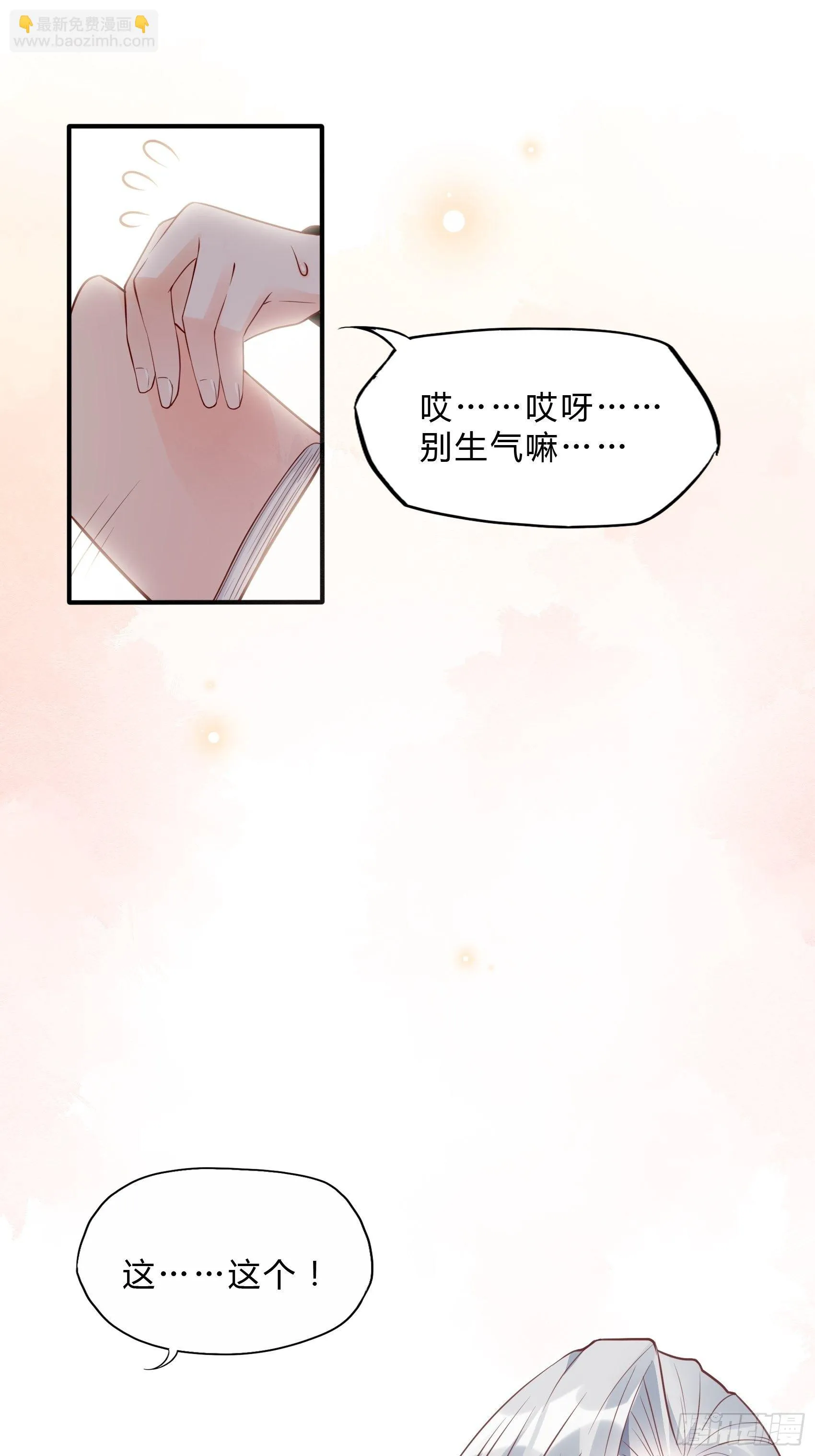 26：两位早餐好了~ 第7页