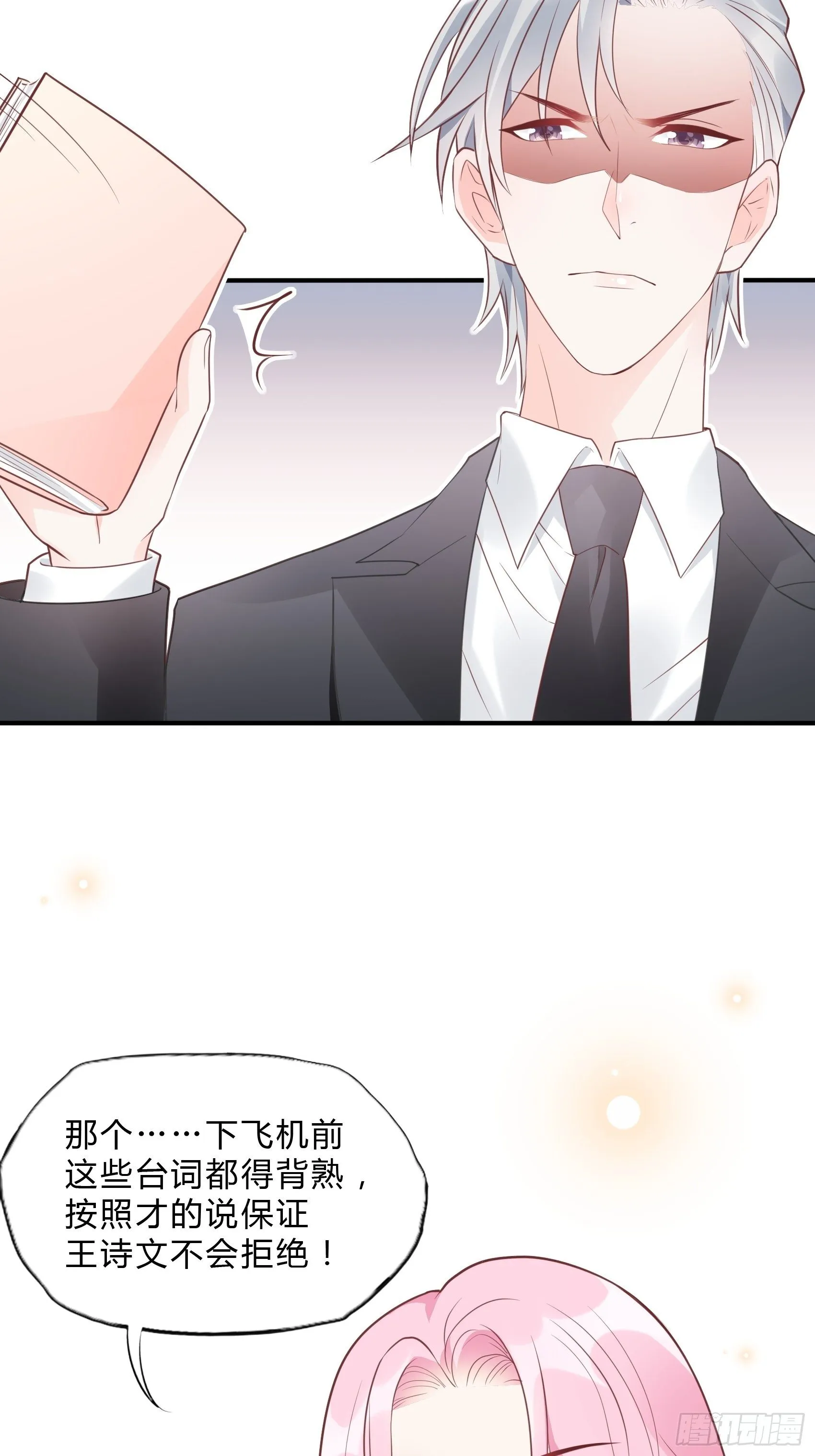 26：两位早餐好了~ 第8页