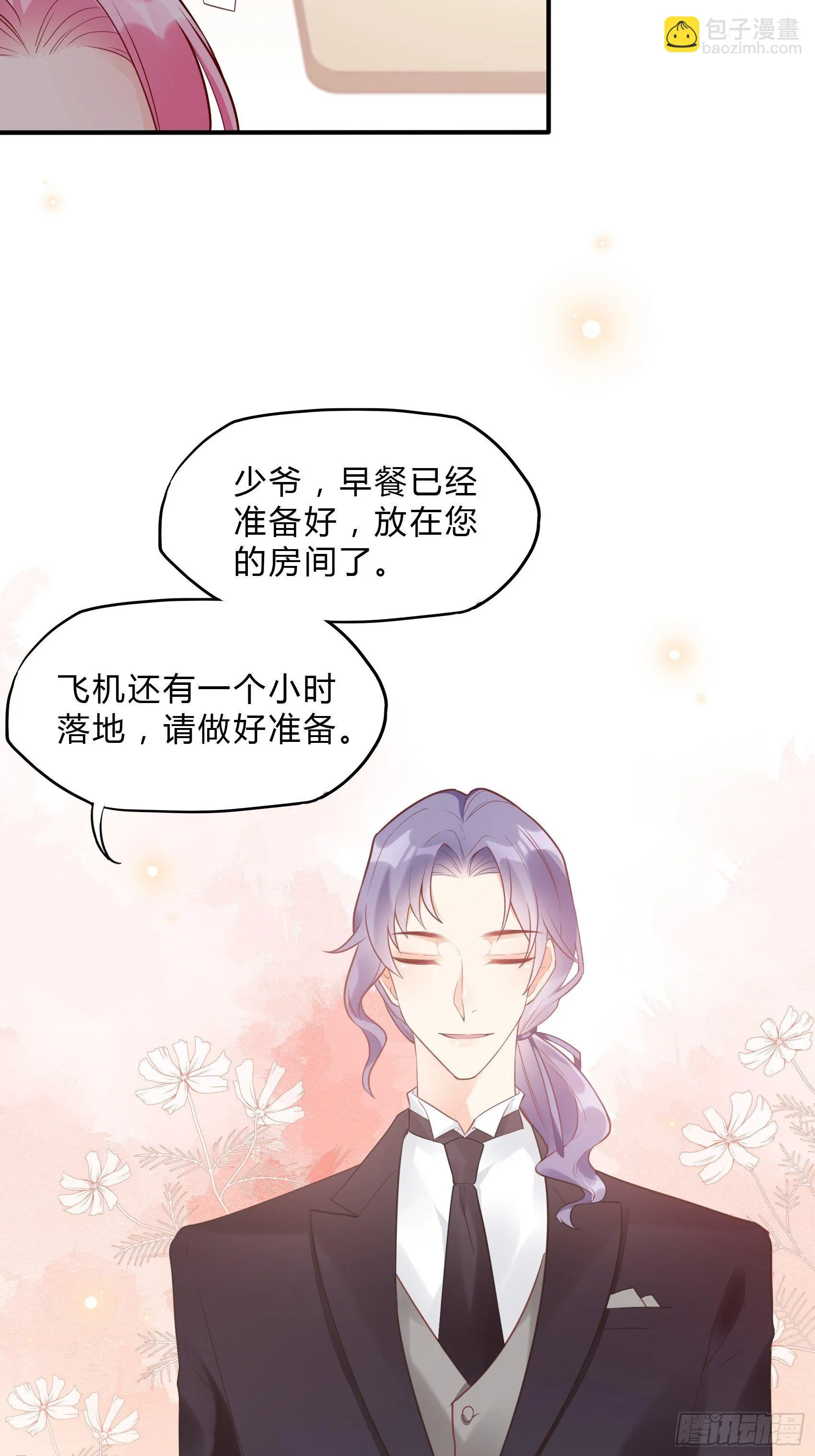 26：两位早餐好了~ 第10页