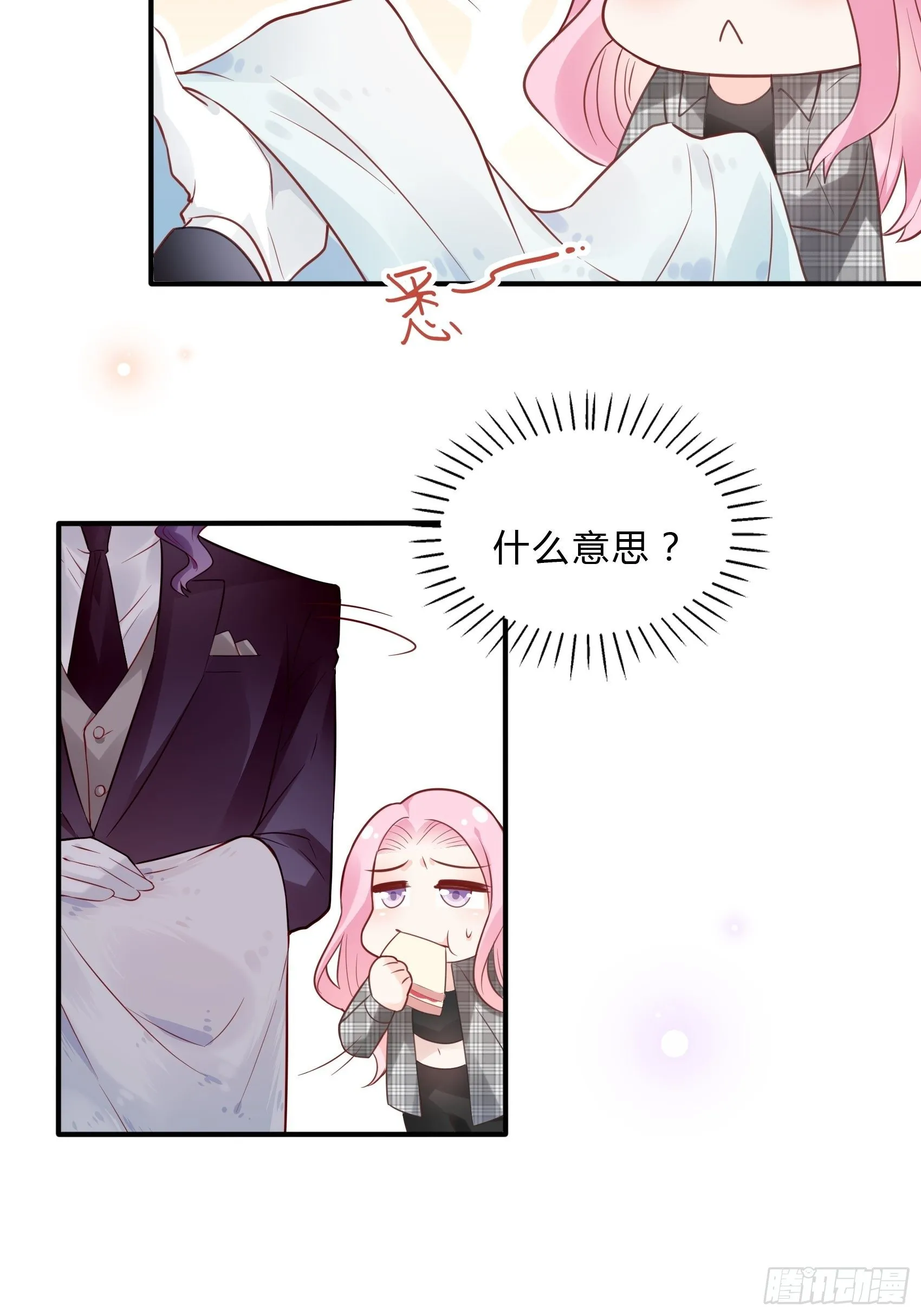26：两位早餐好了~ 第23页