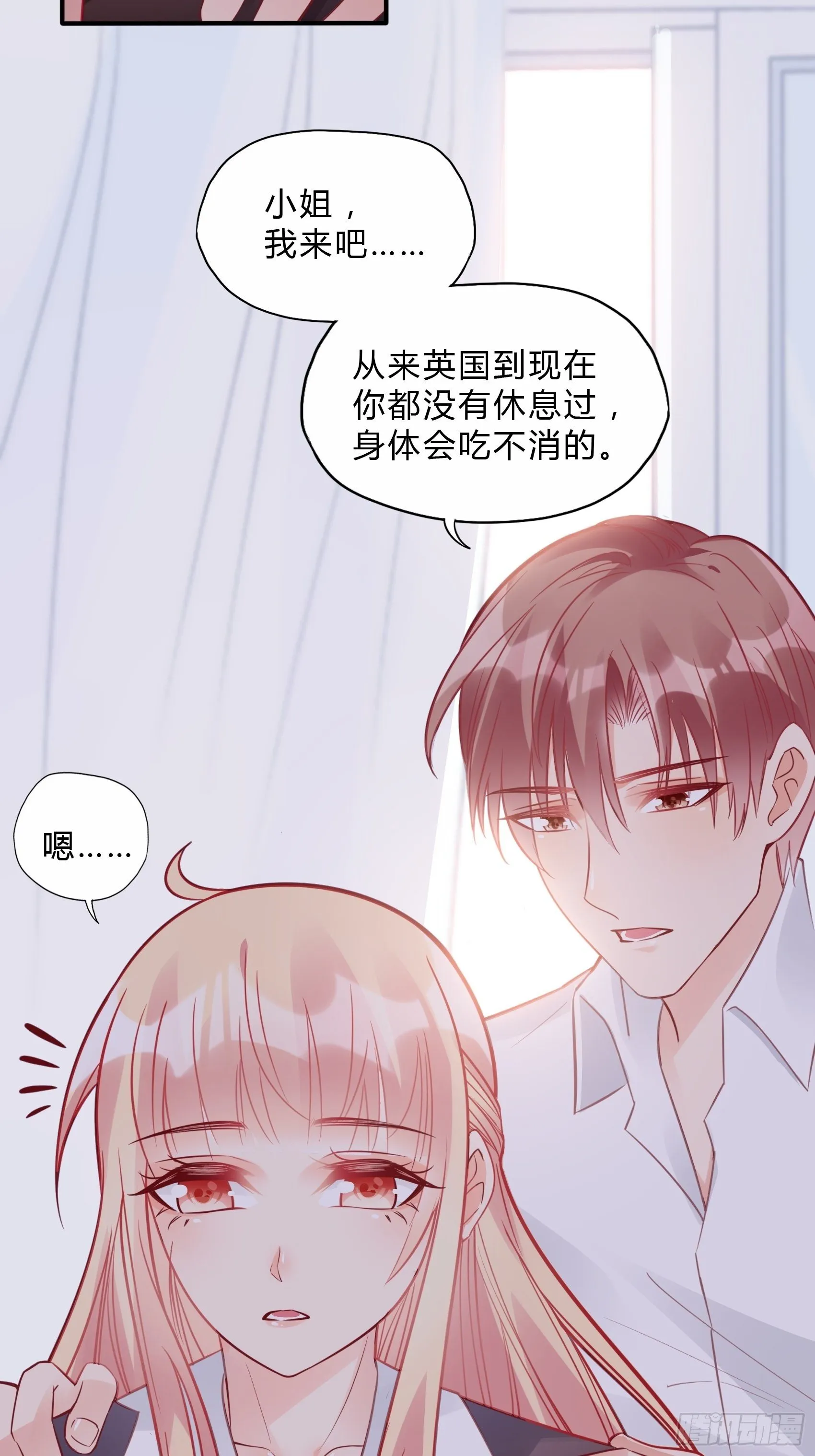 26：两位早餐好了~ 第33页