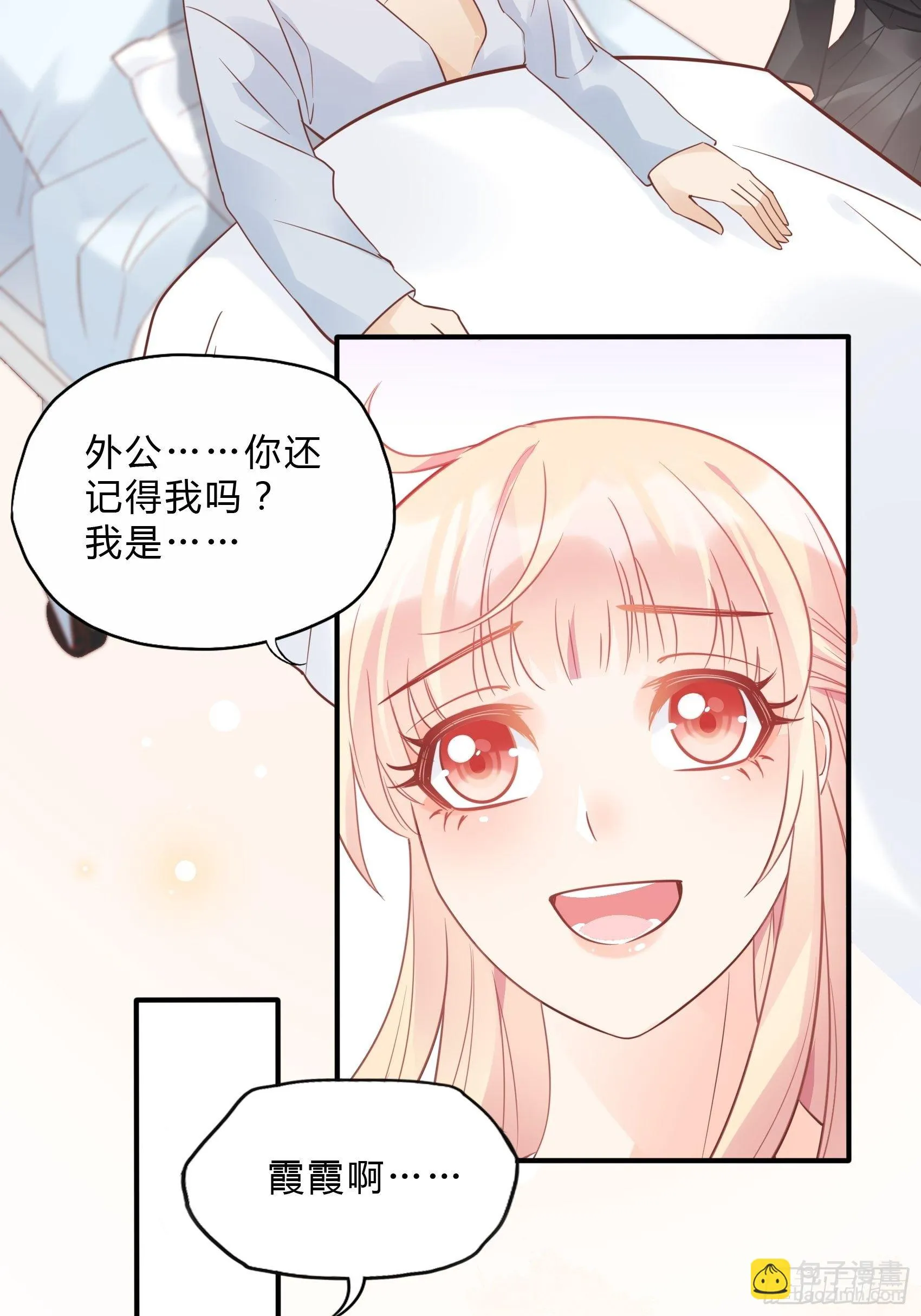 26：两位早餐好了~ 第41页