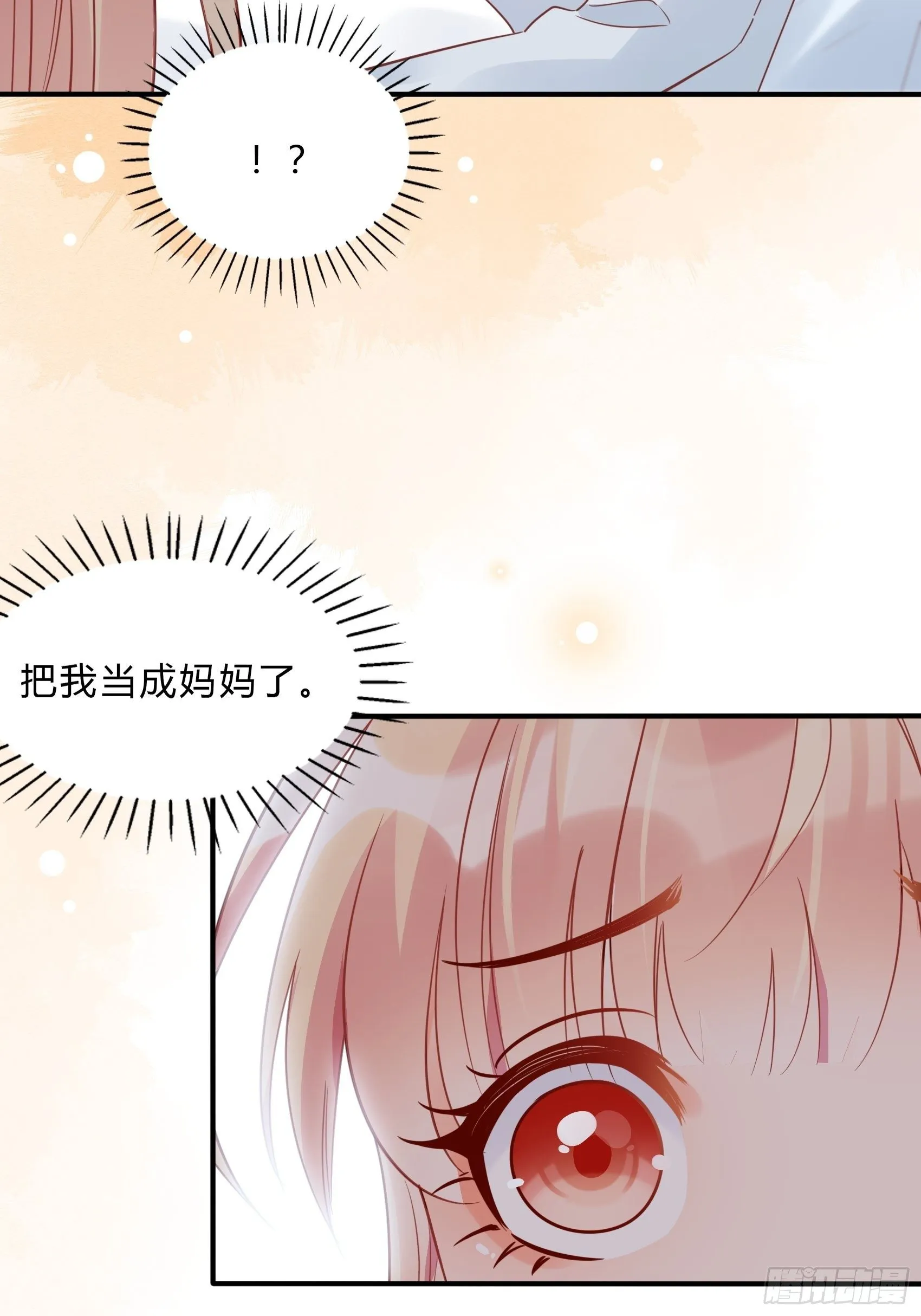 26：两位早餐好了~ 第43页