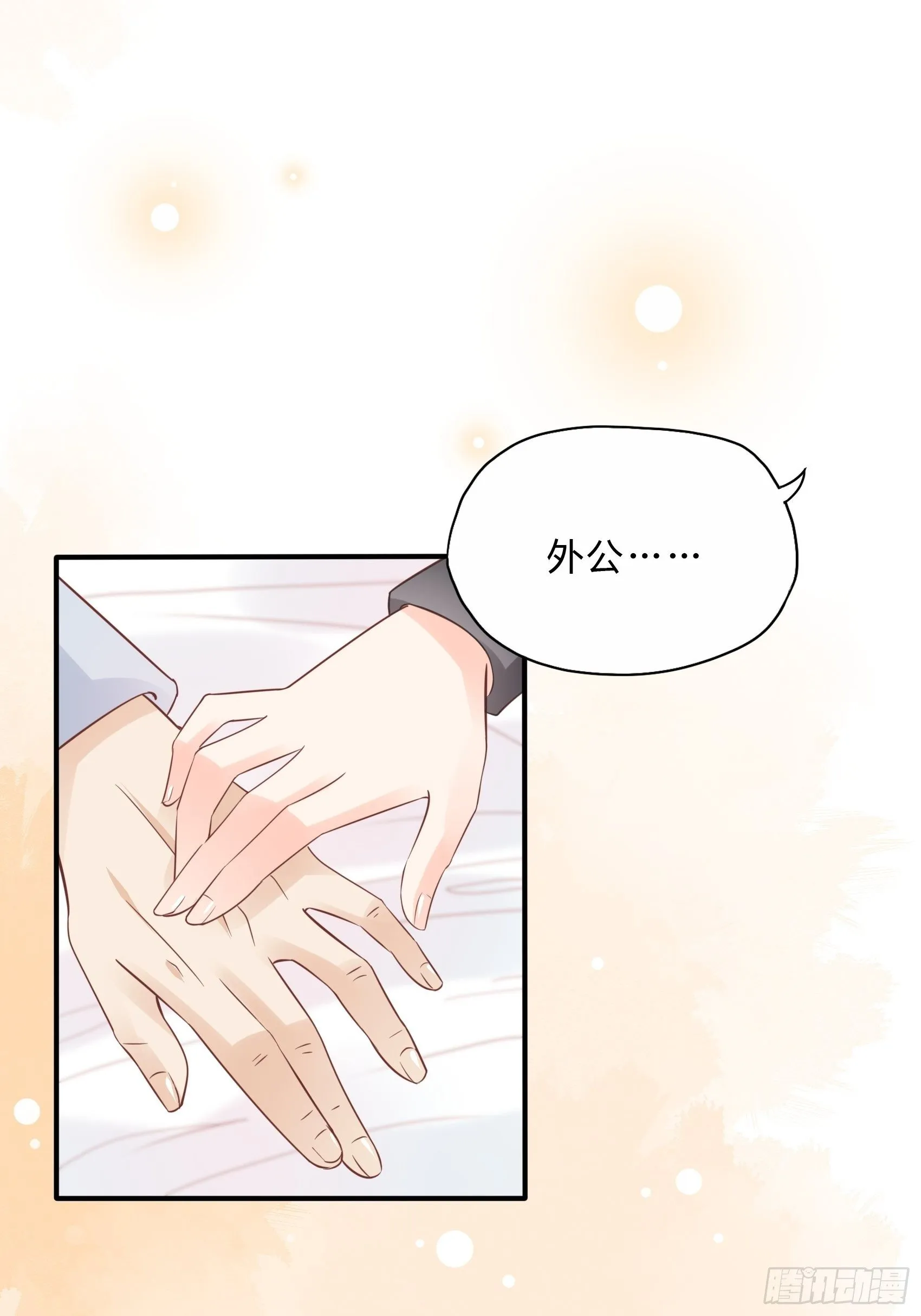 26：两位早餐好了~ 第44页