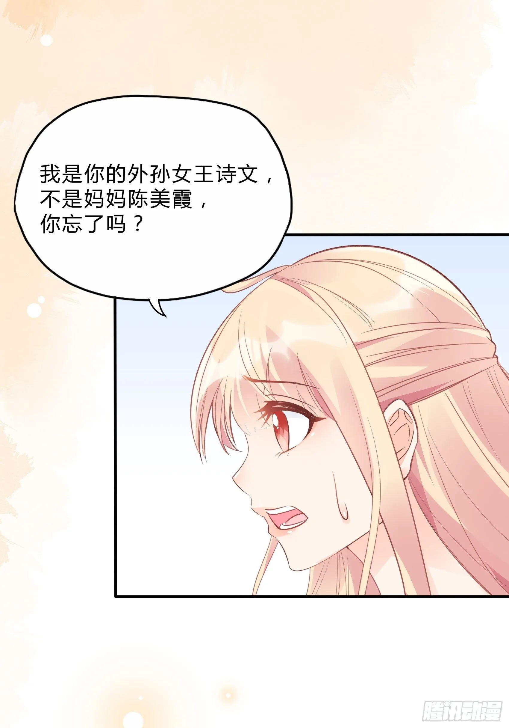 26：两位早餐好了~ 第45页
