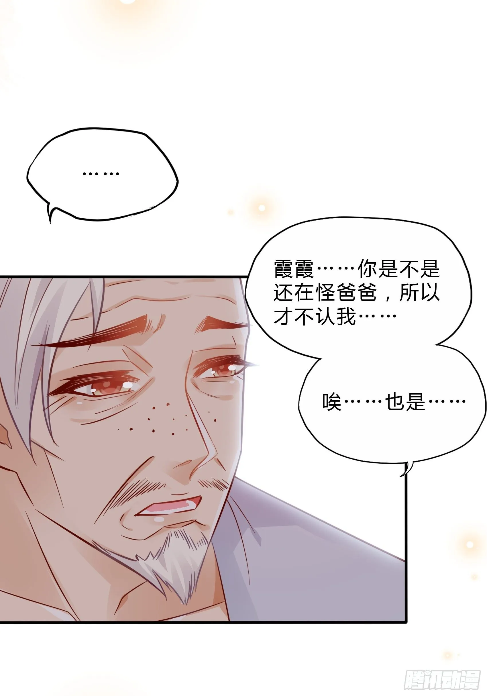 26：两位早餐好了~ 第46页