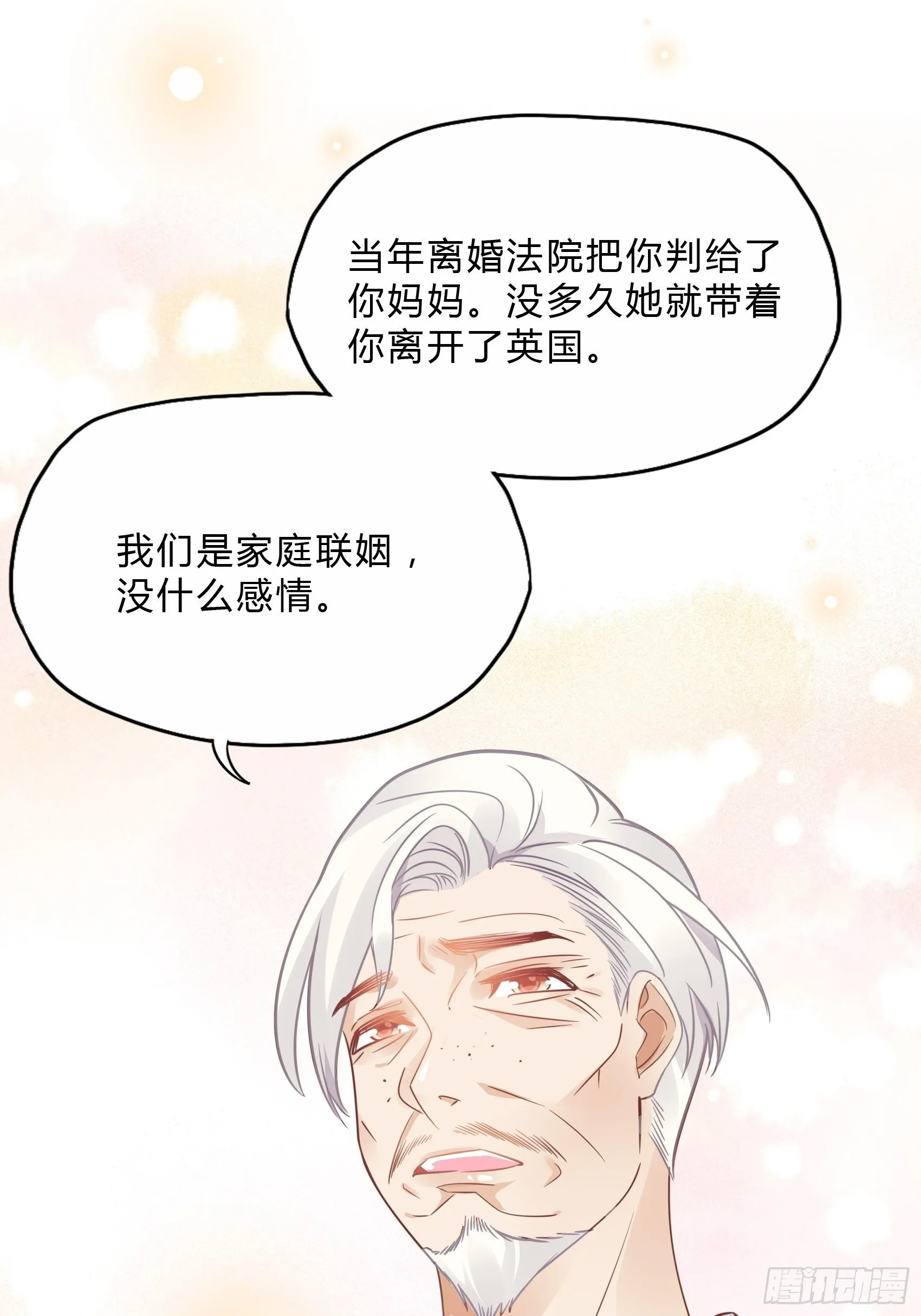 26：两位早餐好了~ 第47页