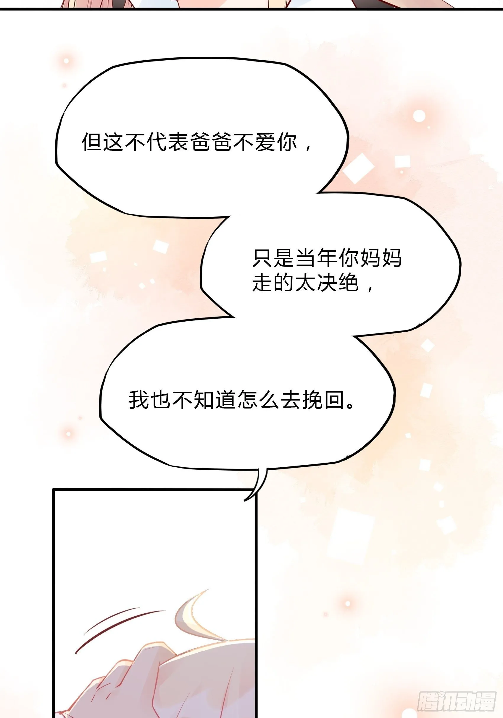 26：两位早餐好了~ 第50页