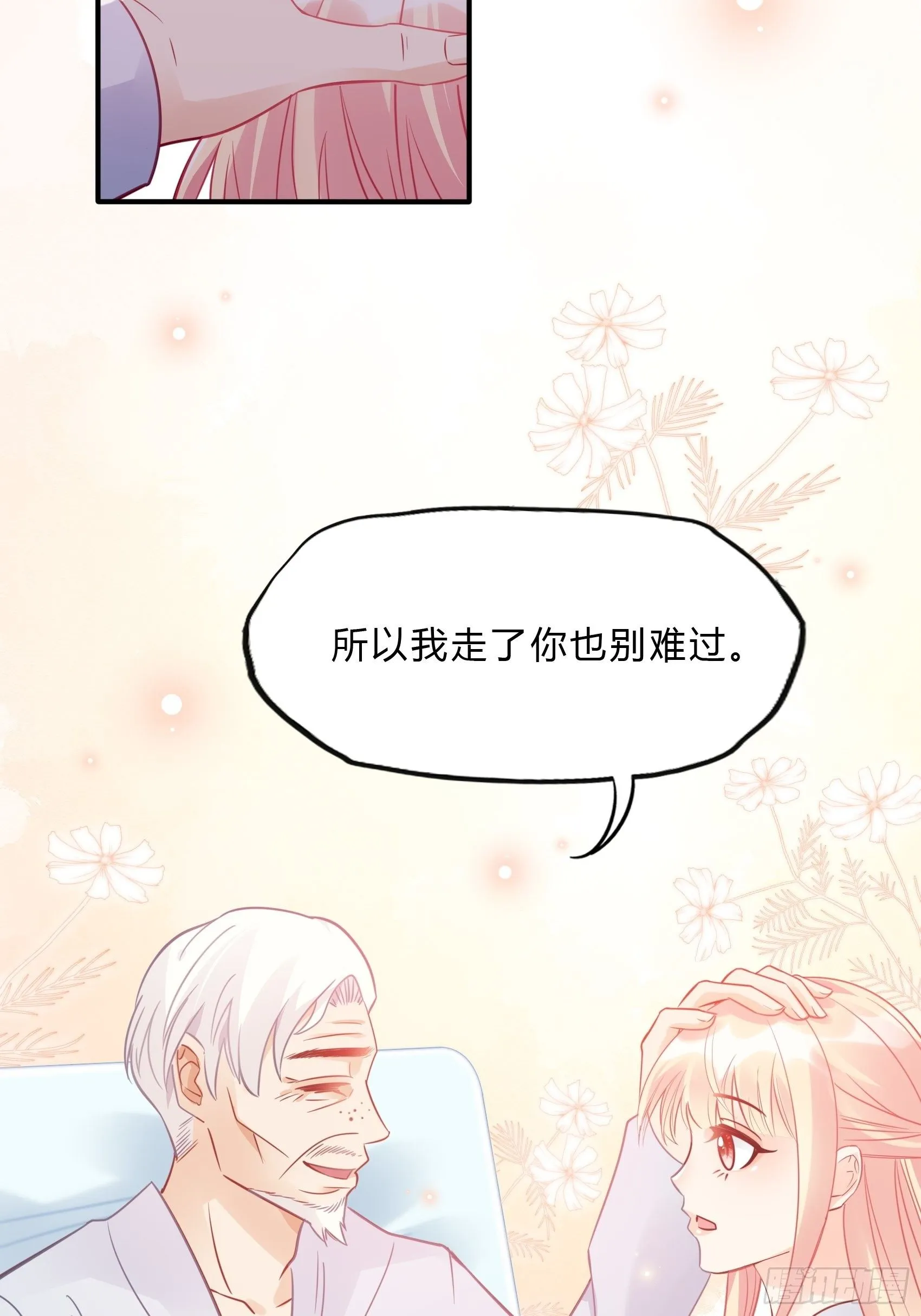 26：两位早餐好了~ 第51页