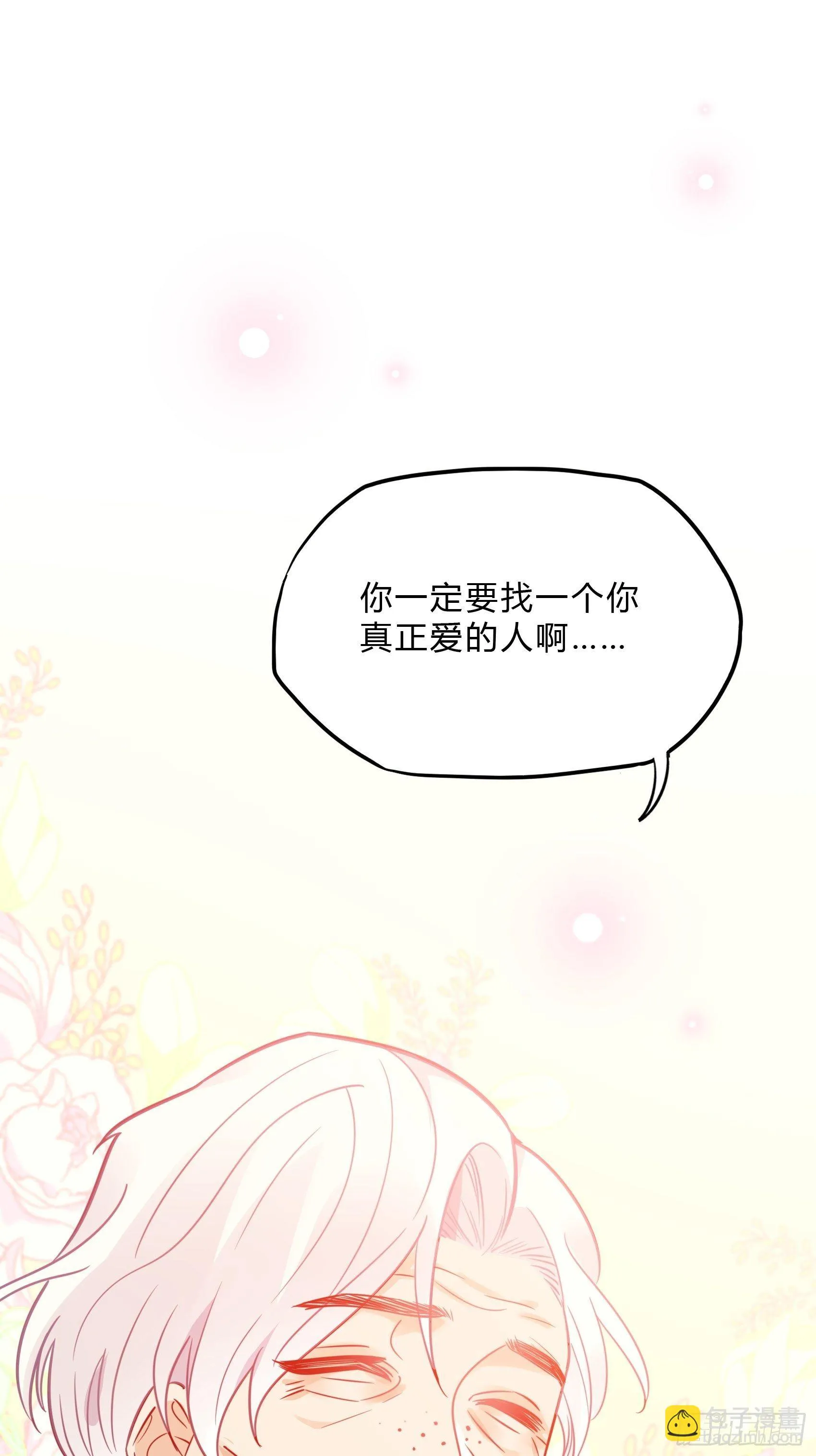 26：两位早餐好了~ 第54页