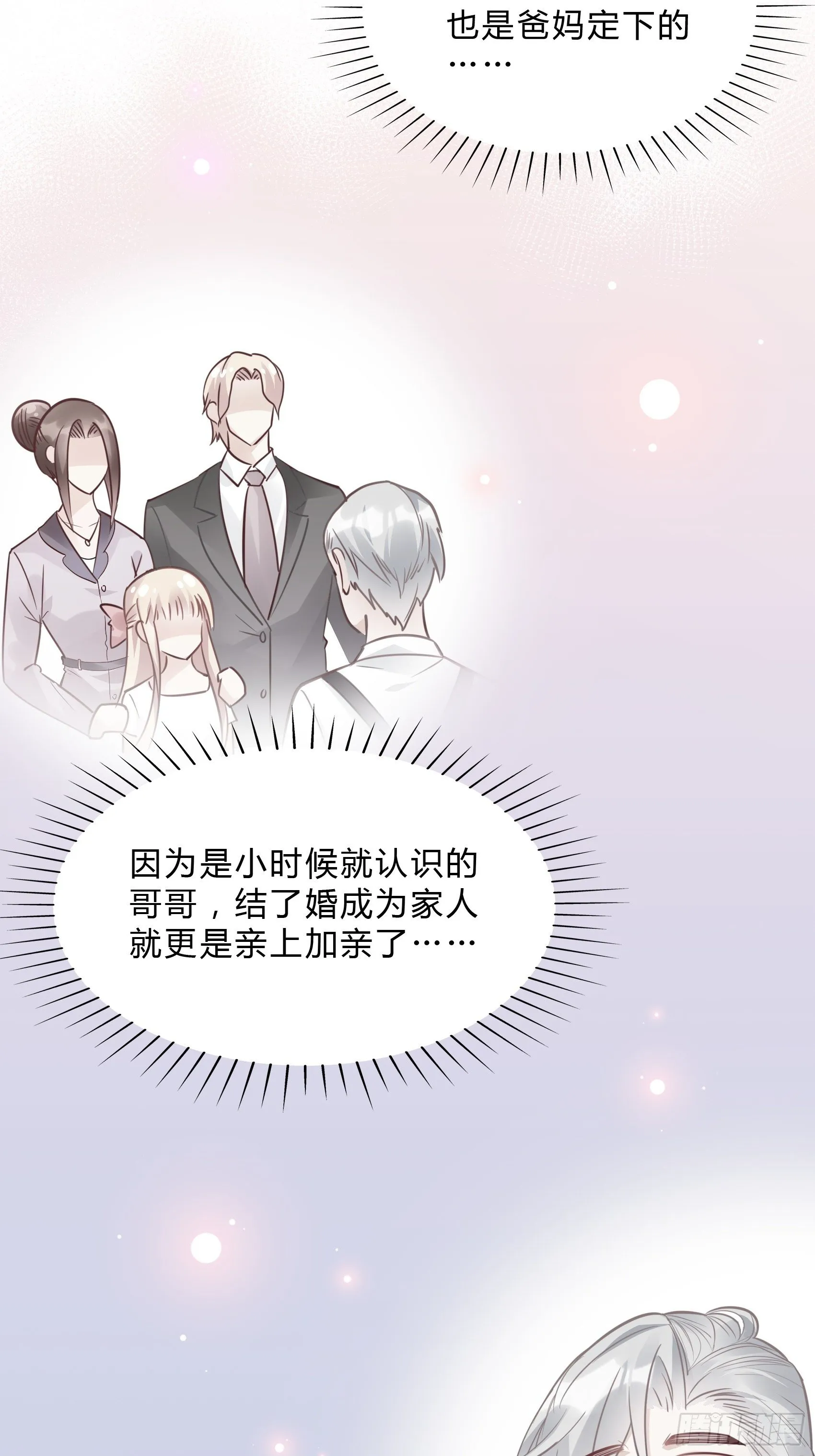 26：两位早餐好了~ 第56页