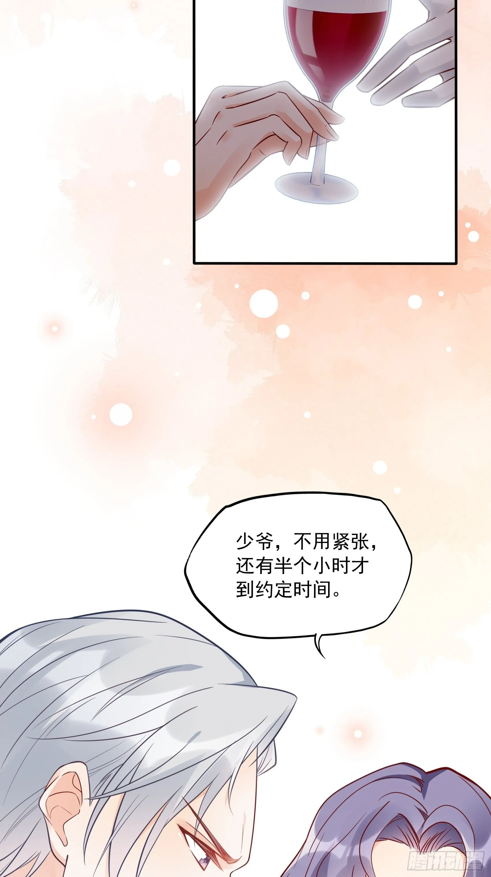 27：少爷，放心王诗文回来的。 第8页