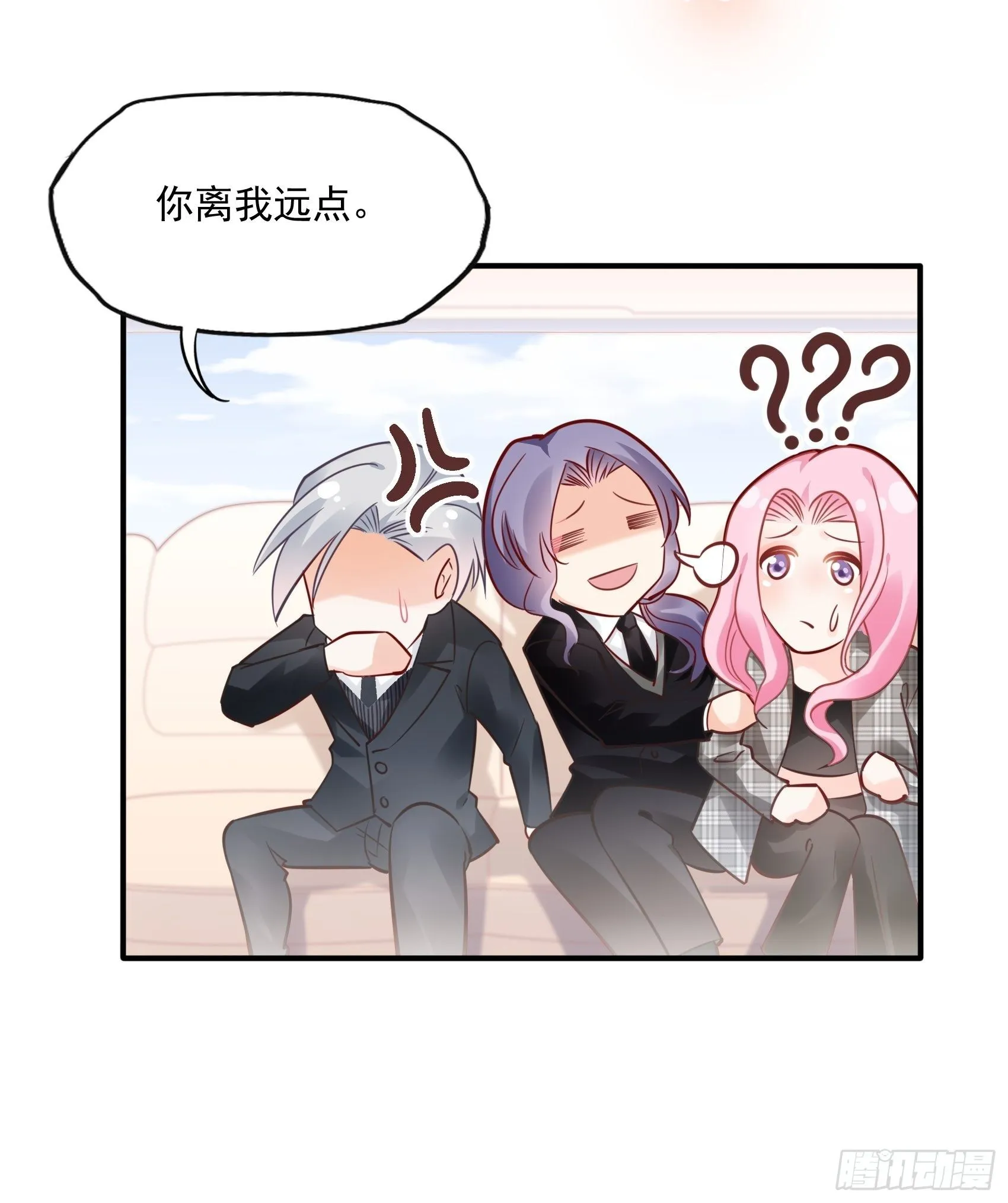 27：少爷，放心王诗文回来的。 第11页