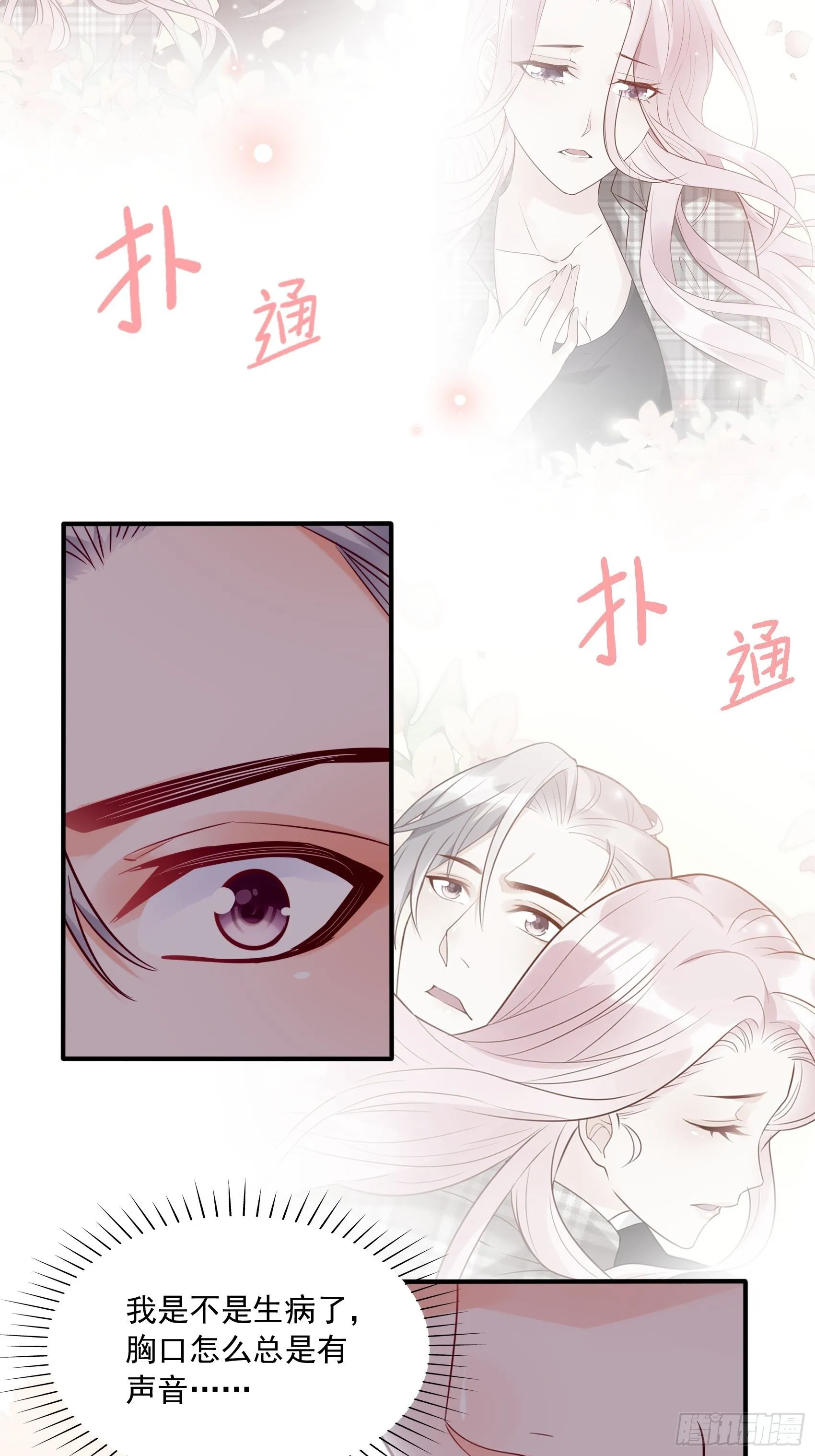 27：少爷，放心王诗文回来的。 第14页