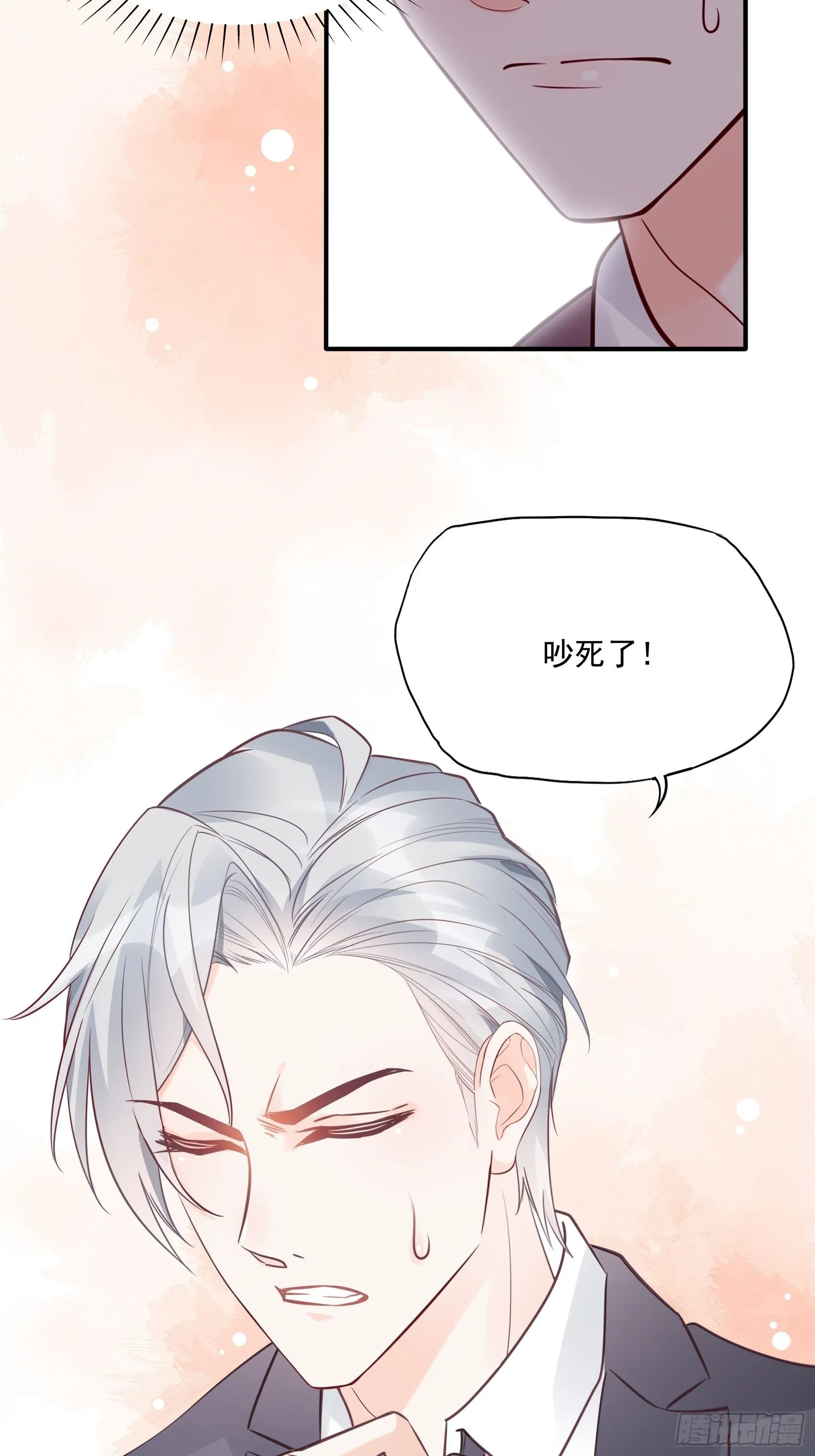 27：少爷，放心王诗文回来的。 第15页