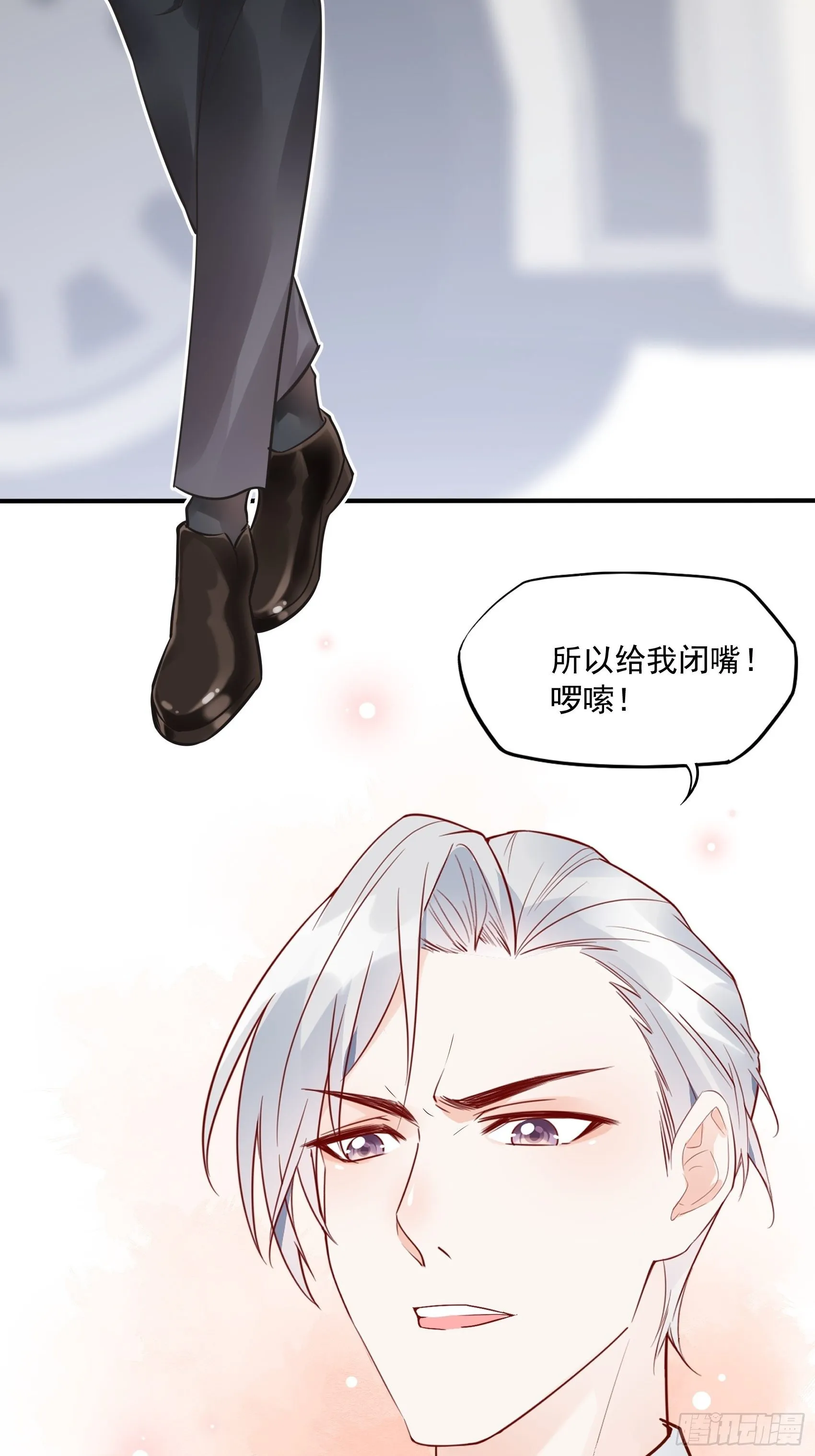 27：少爷，放心王诗文回来的。 第22页