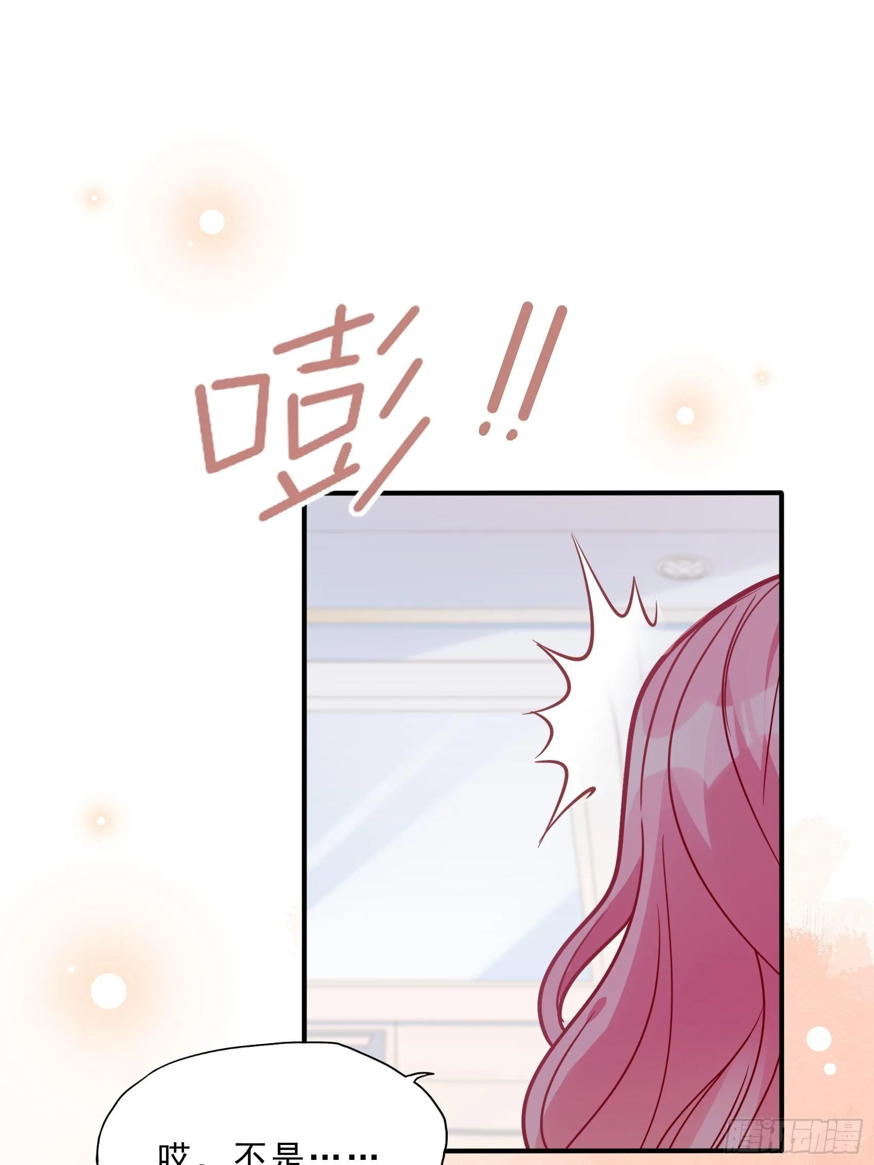 27：少爷，放心王诗文回来的。 第24页