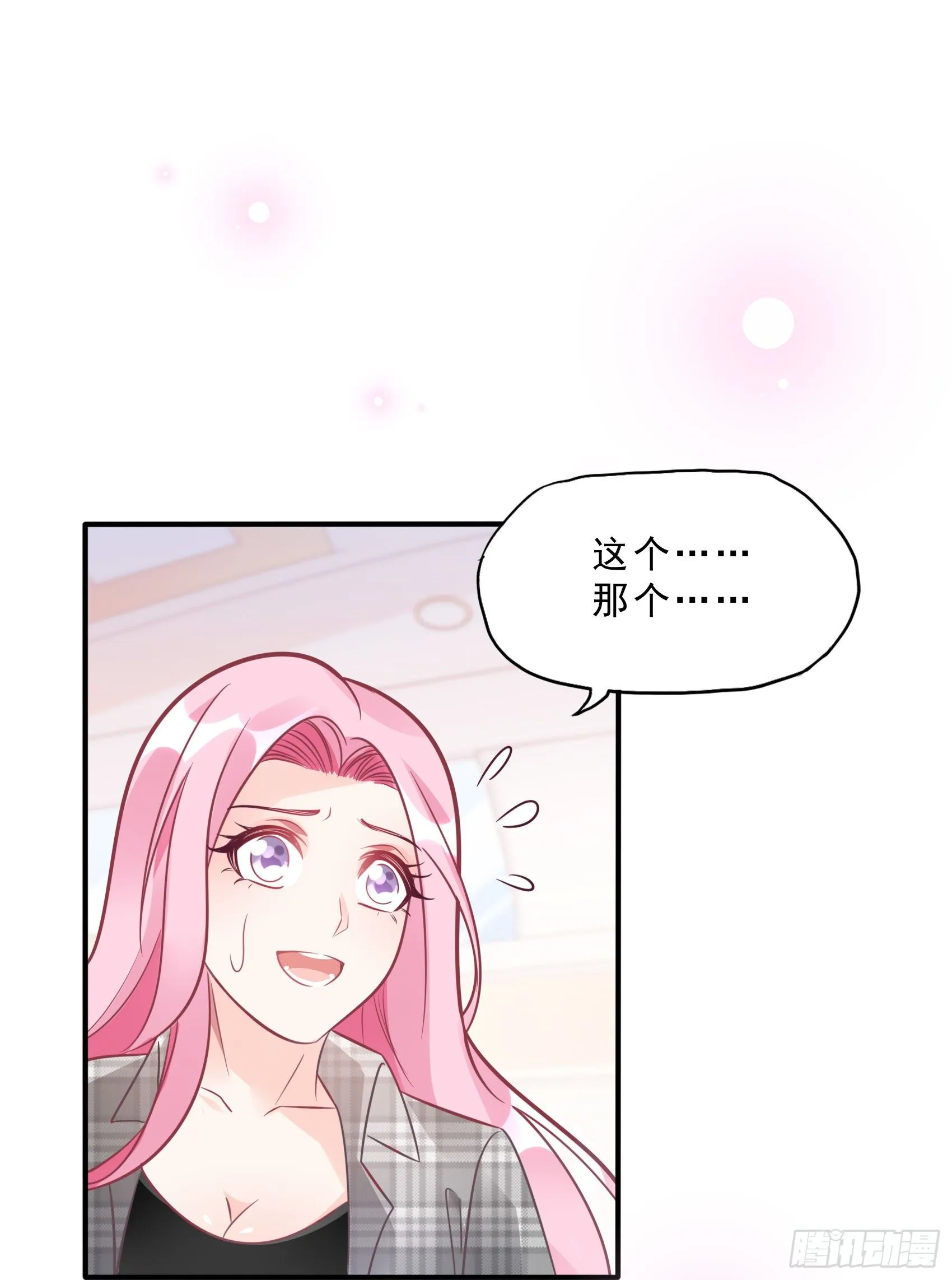 27：少爷，放心王诗文回来的。 第34页
