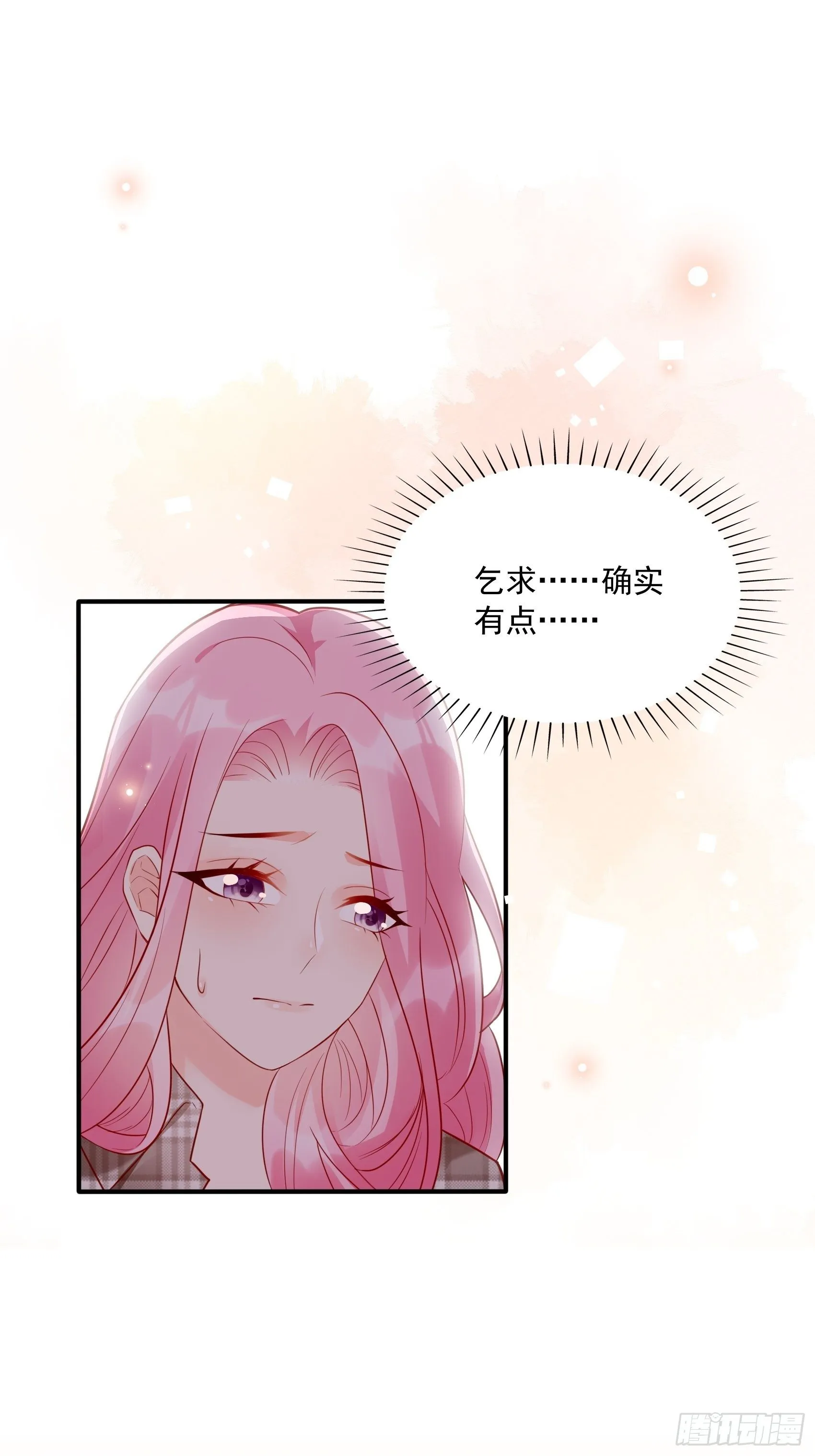 27：少爷，放心王诗文回来的。 第37页