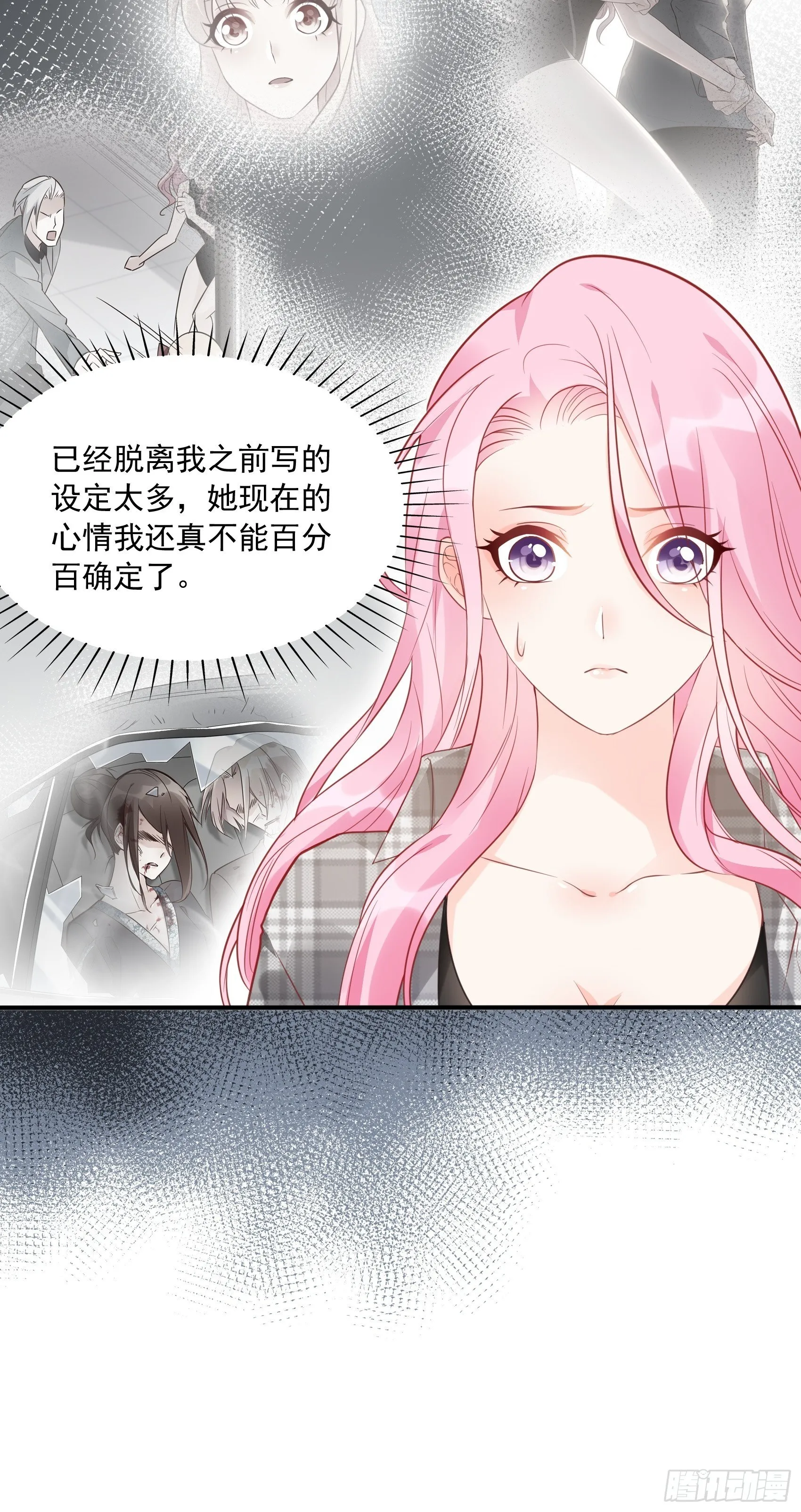 27：少爷，放心王诗文回来的。 第41页