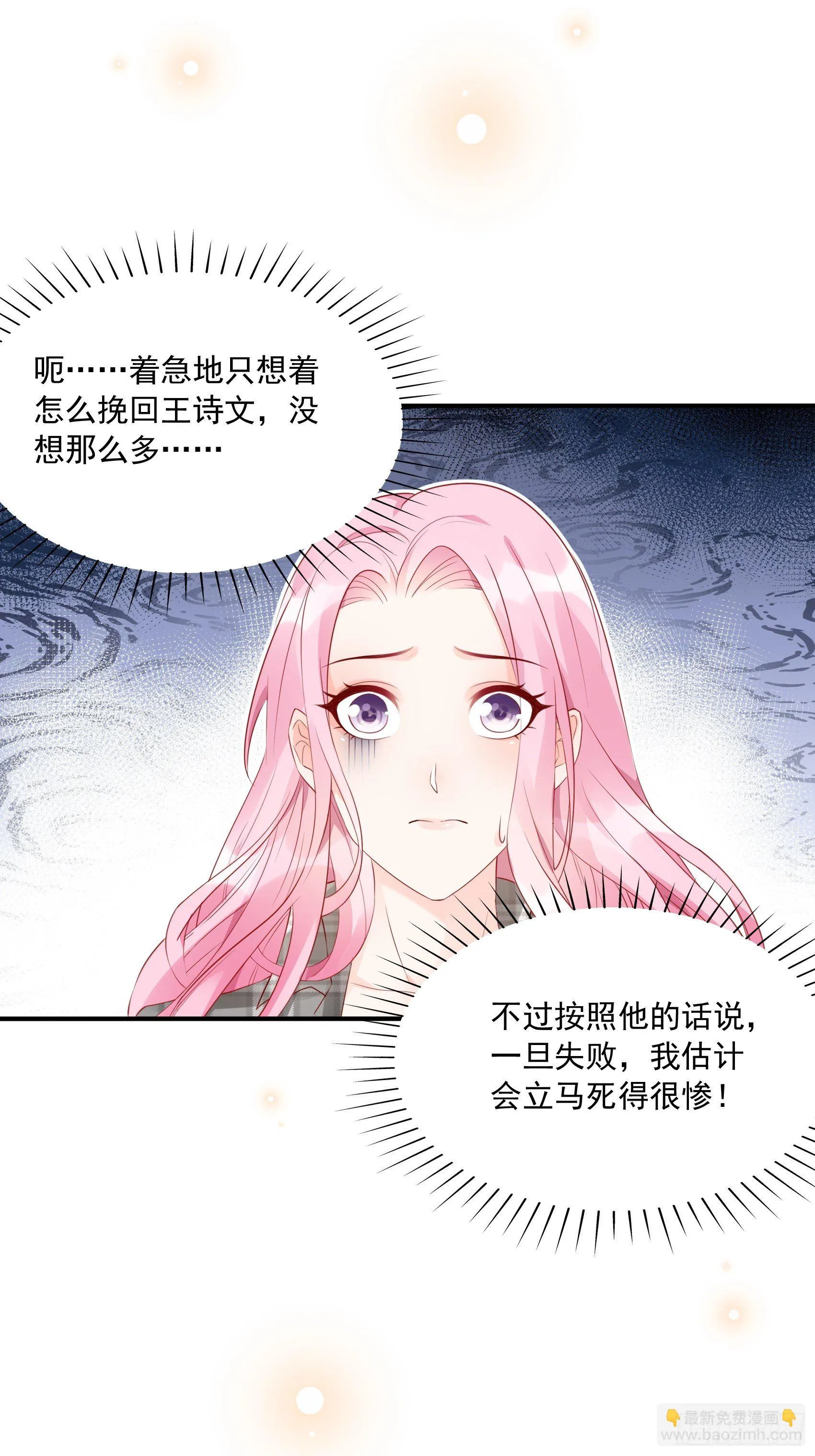 27：少爷，放心王诗文回来的。 第44页