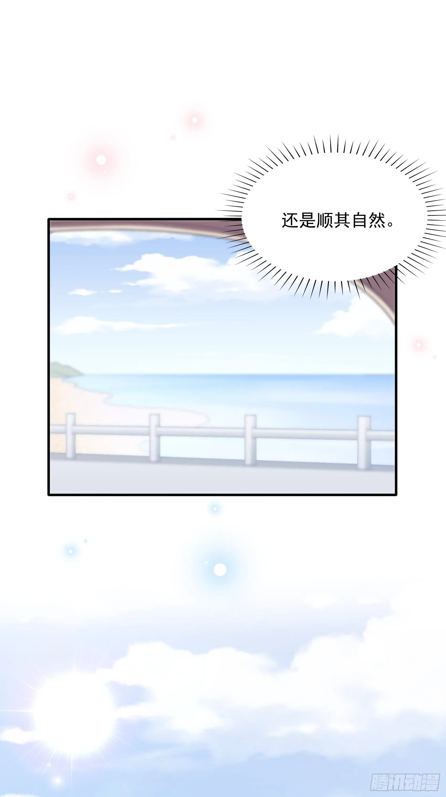 27：少爷，放心王诗文回来的。 第48页