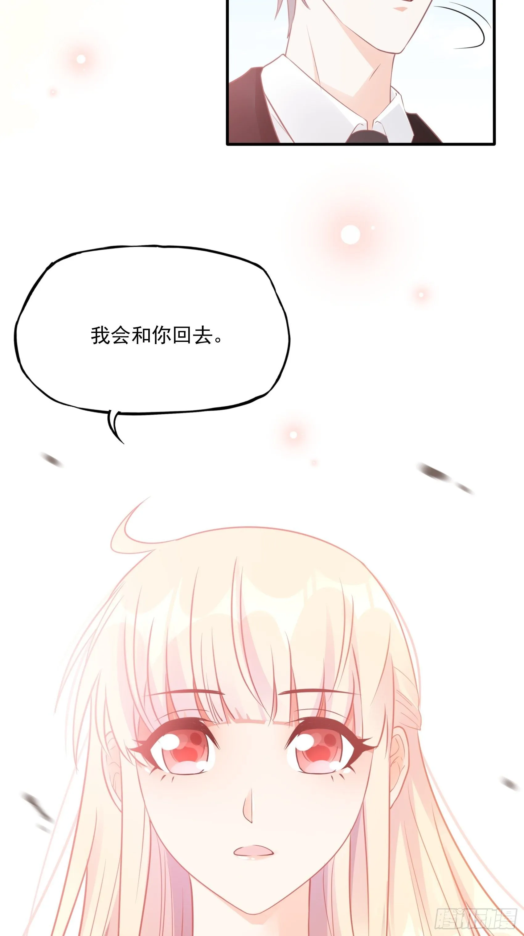 27：少爷，放心王诗文回来的。 第53页