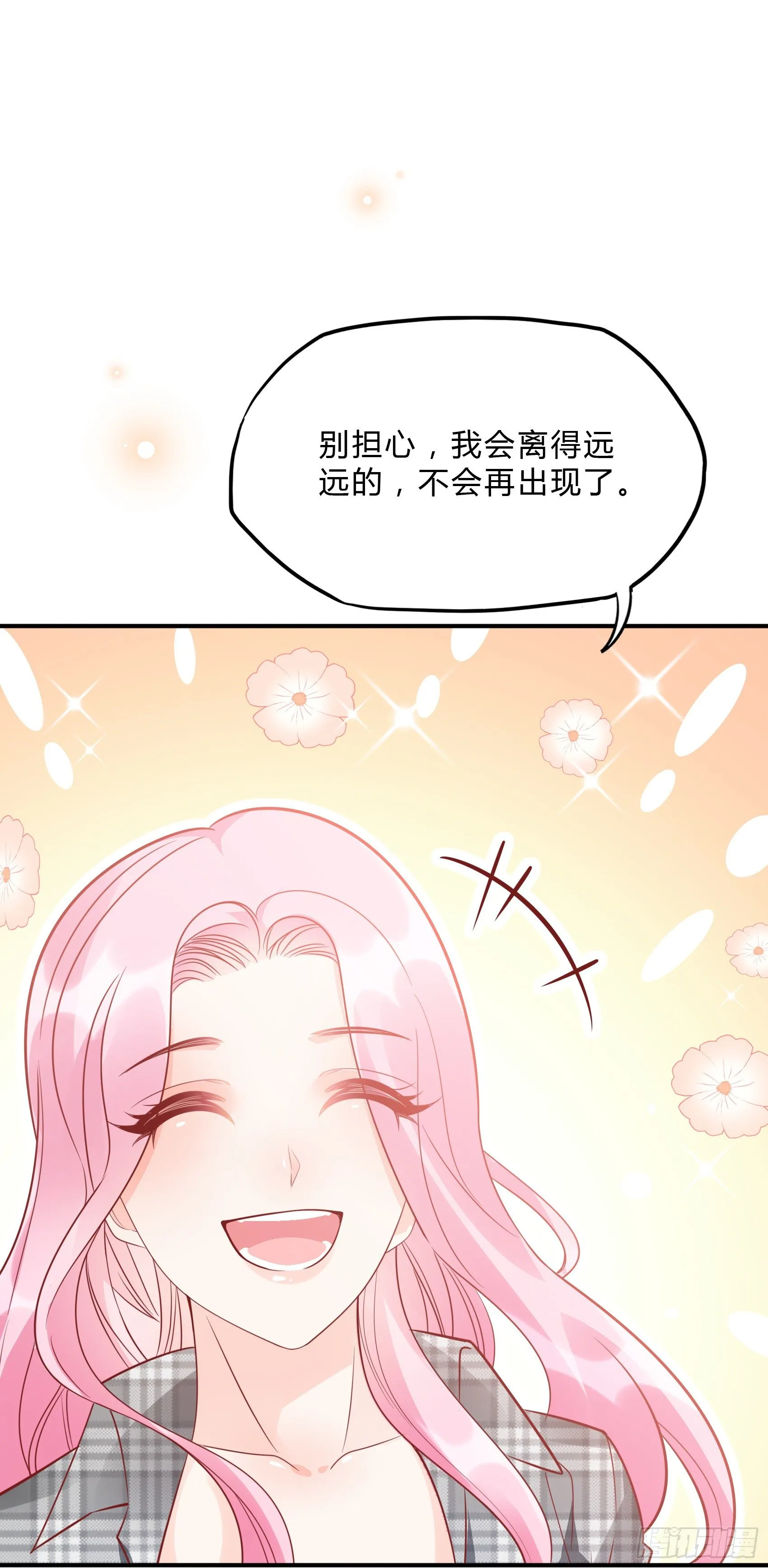 28：终于可以安心的看风景啦~ 第13页