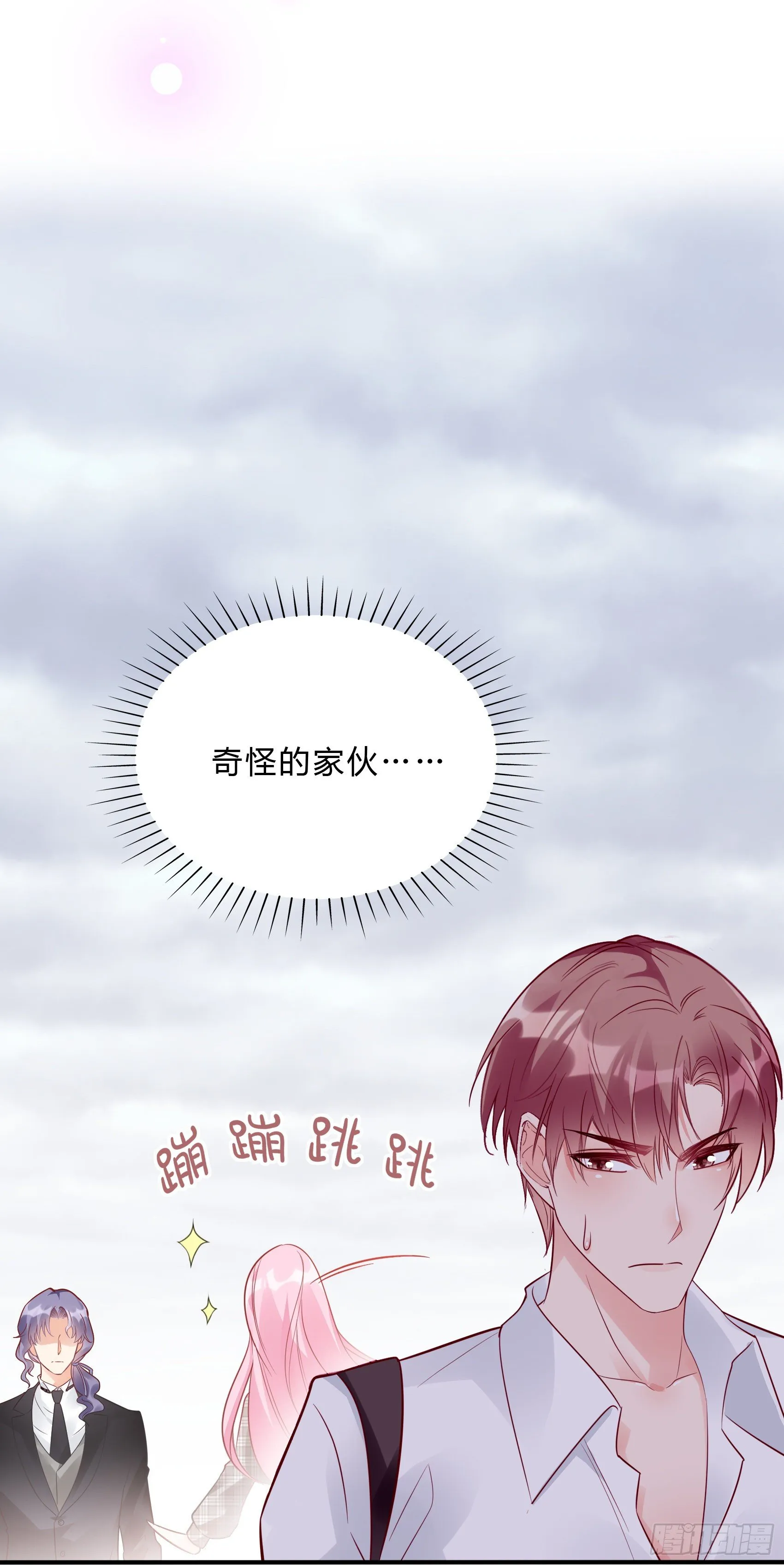 28：终于可以安心的看风景啦~ 第16页