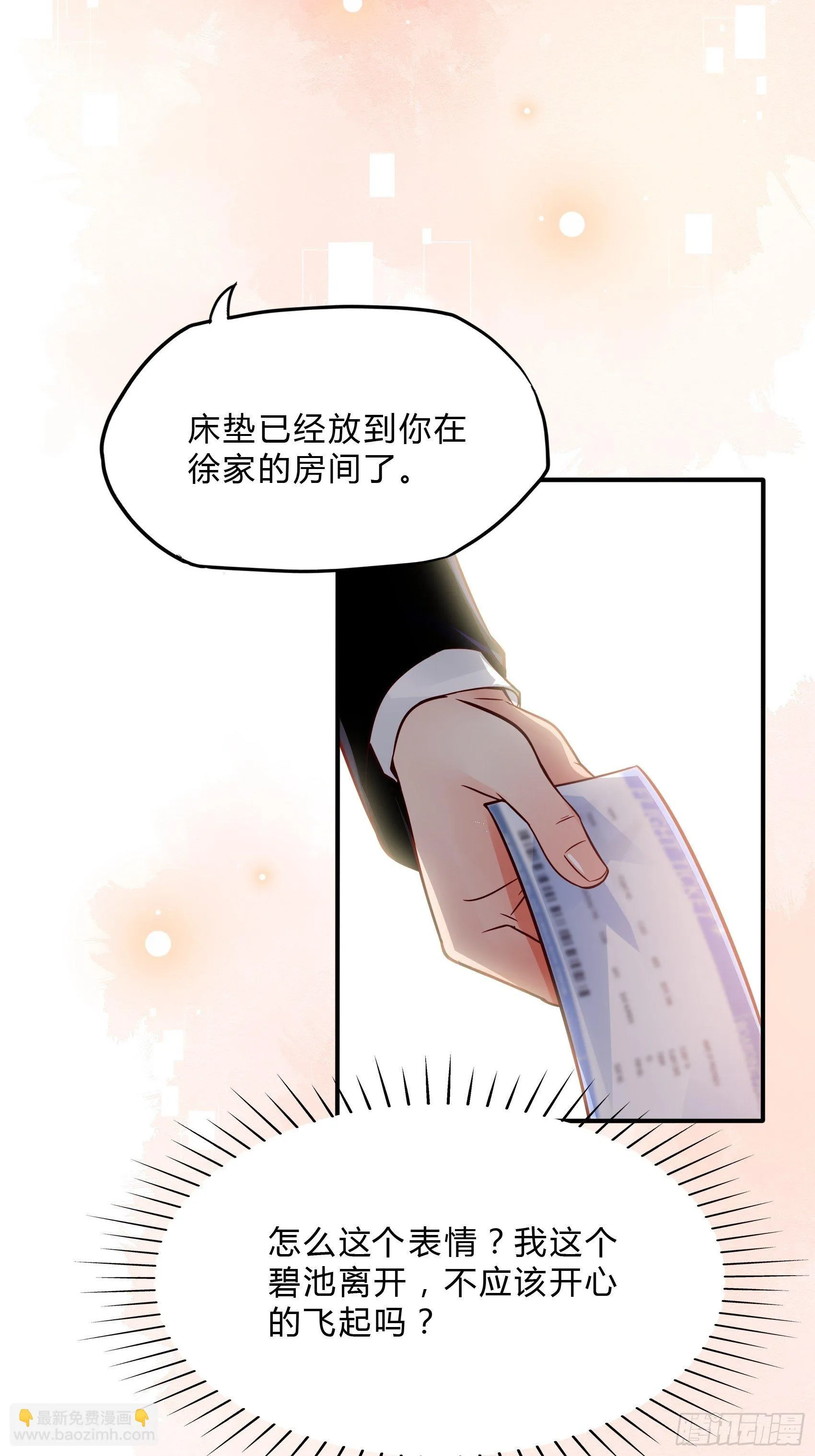 28：终于可以安心的看风景啦~ 第24页
