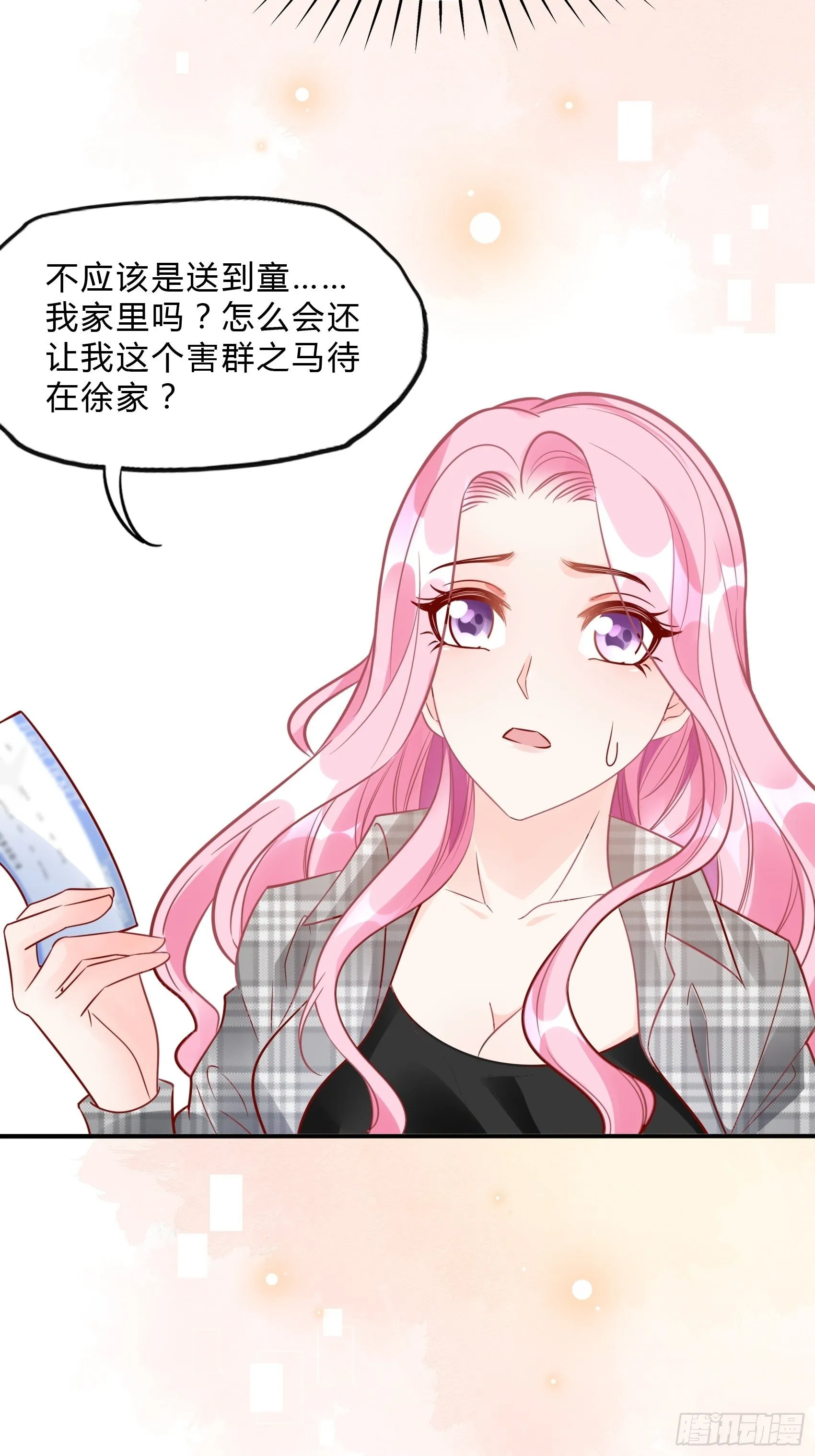 28：终于可以安心的看风景啦~ 第25页