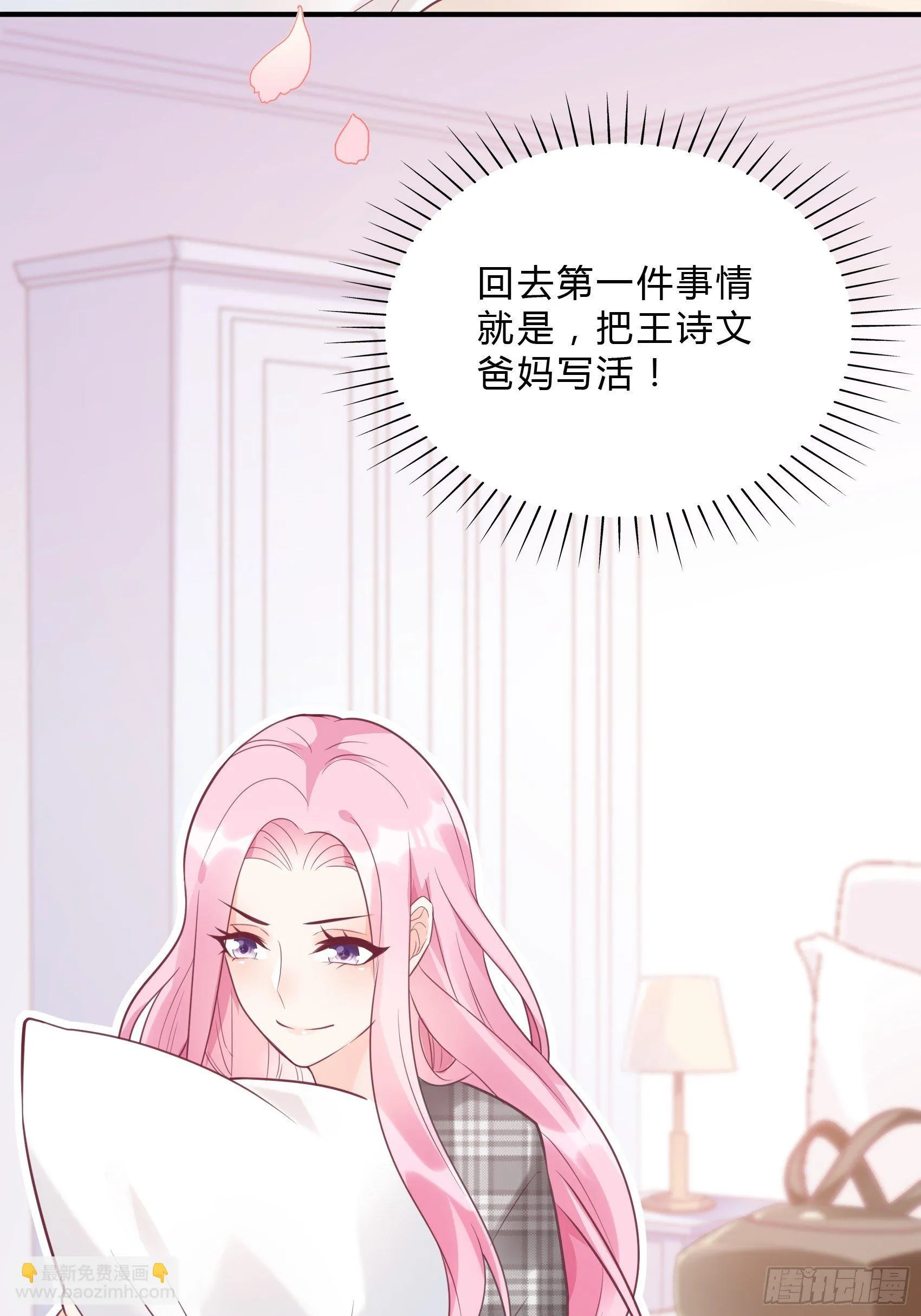 28：终于可以安心的看风景啦~ 第34页