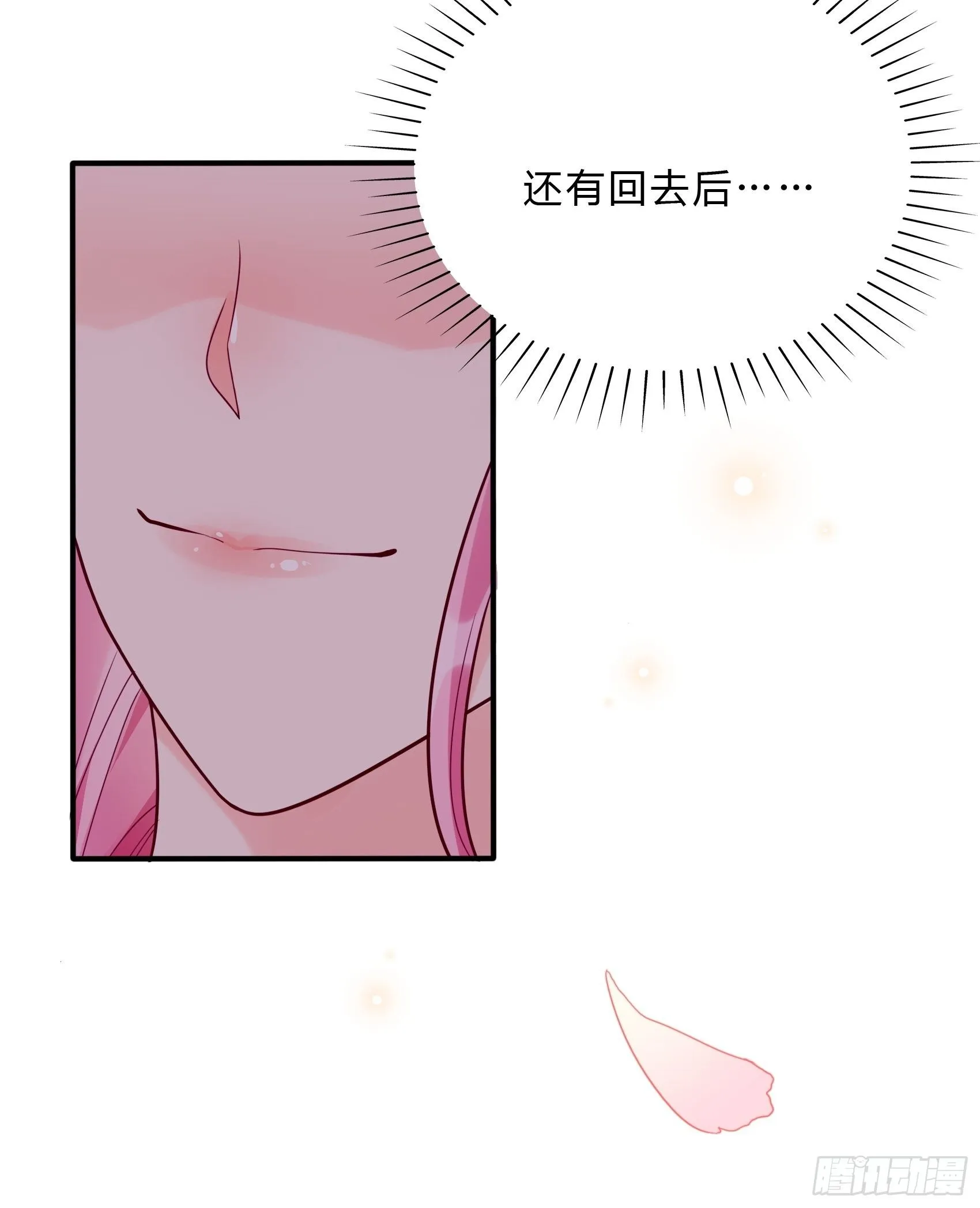 28：终于可以安心的看风景啦~ 第36页